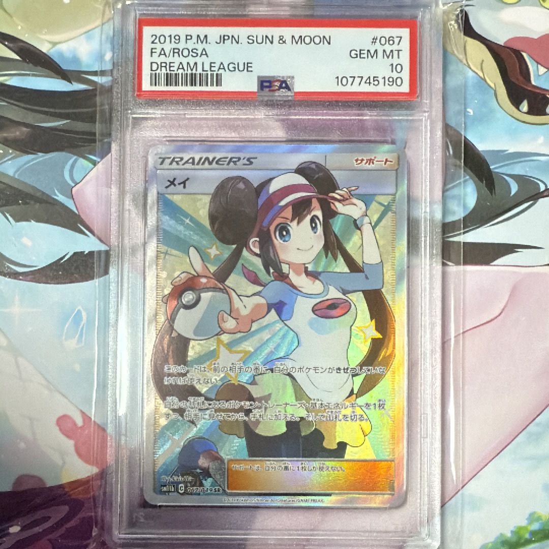 メイ SR[SM11b 067/049](強化拡張パック「ドリームリーグ」)
