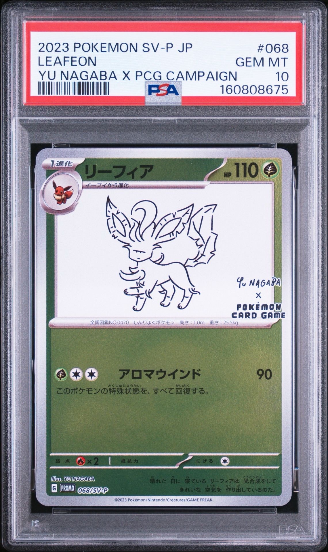 Leafeon: PROMO [SV-P 068](SV-P Promotional cards「YU NAGABA×Pokemon Card Game」)