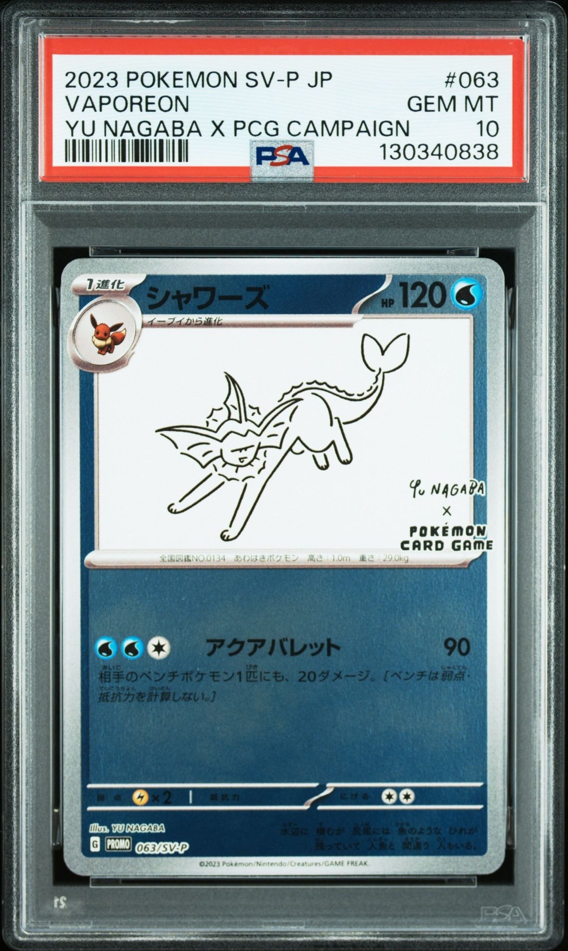 シャワーズ: プロモ [SV-P 063](「YU NAGABA×ポケモンカードゲーム」プロモーションカード「SV-P」)