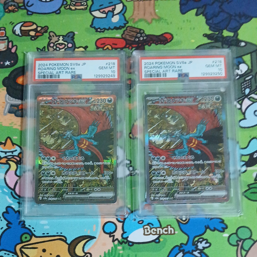 トドロクツキex SAR [SV8a 218/187](ハイクラスパック「テラスタルフェスex」)
