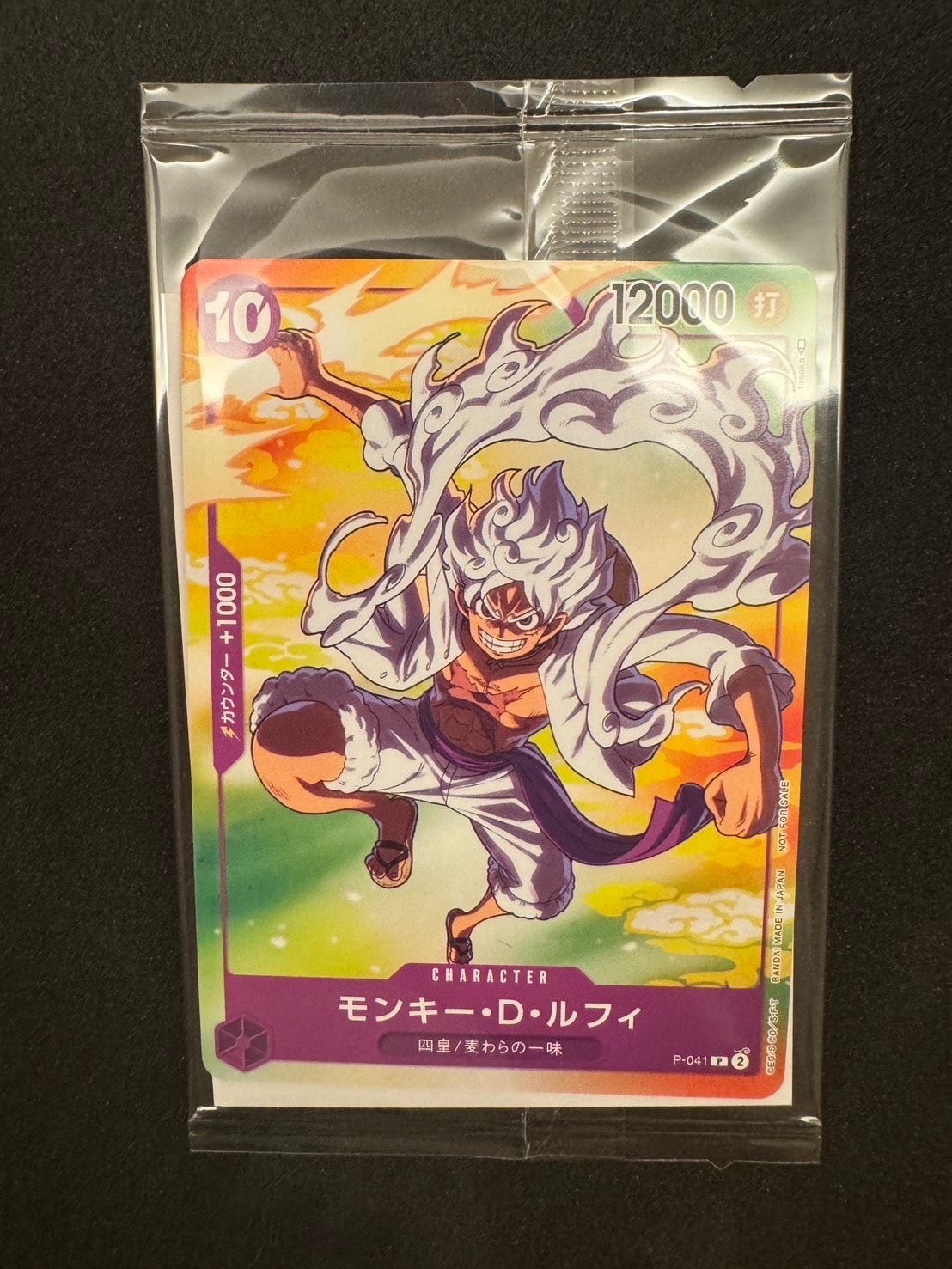 PSA10】モンキー・D・ルフィ(ギア5) P [P-041] (プロモーションカード