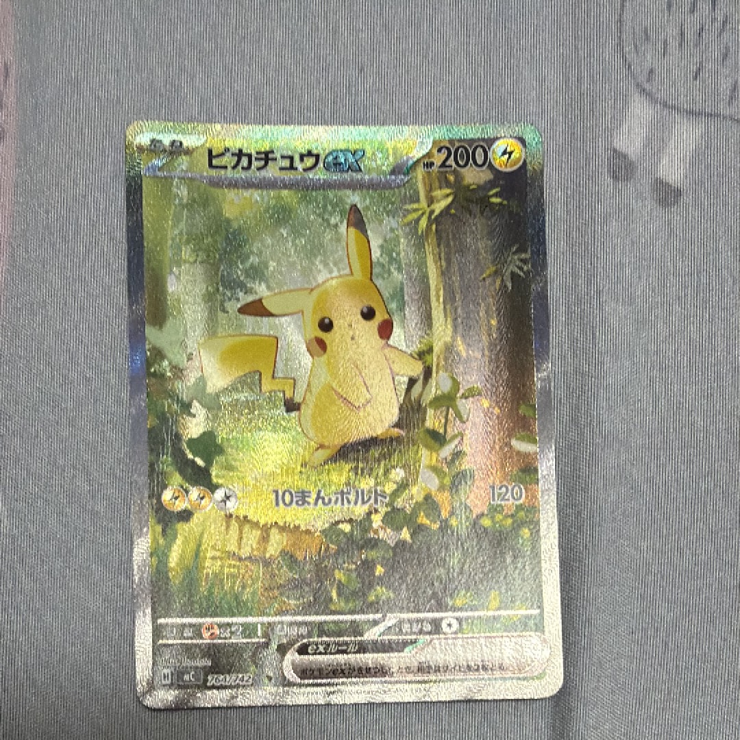 ピカチュウex SAR仕様 [MC 764/742](スタートデッキ100「バトル