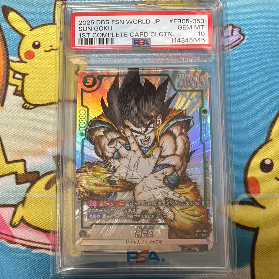 孫悟空 R [FB05-053](フュージョンワールド「1st COMPLETE CARD