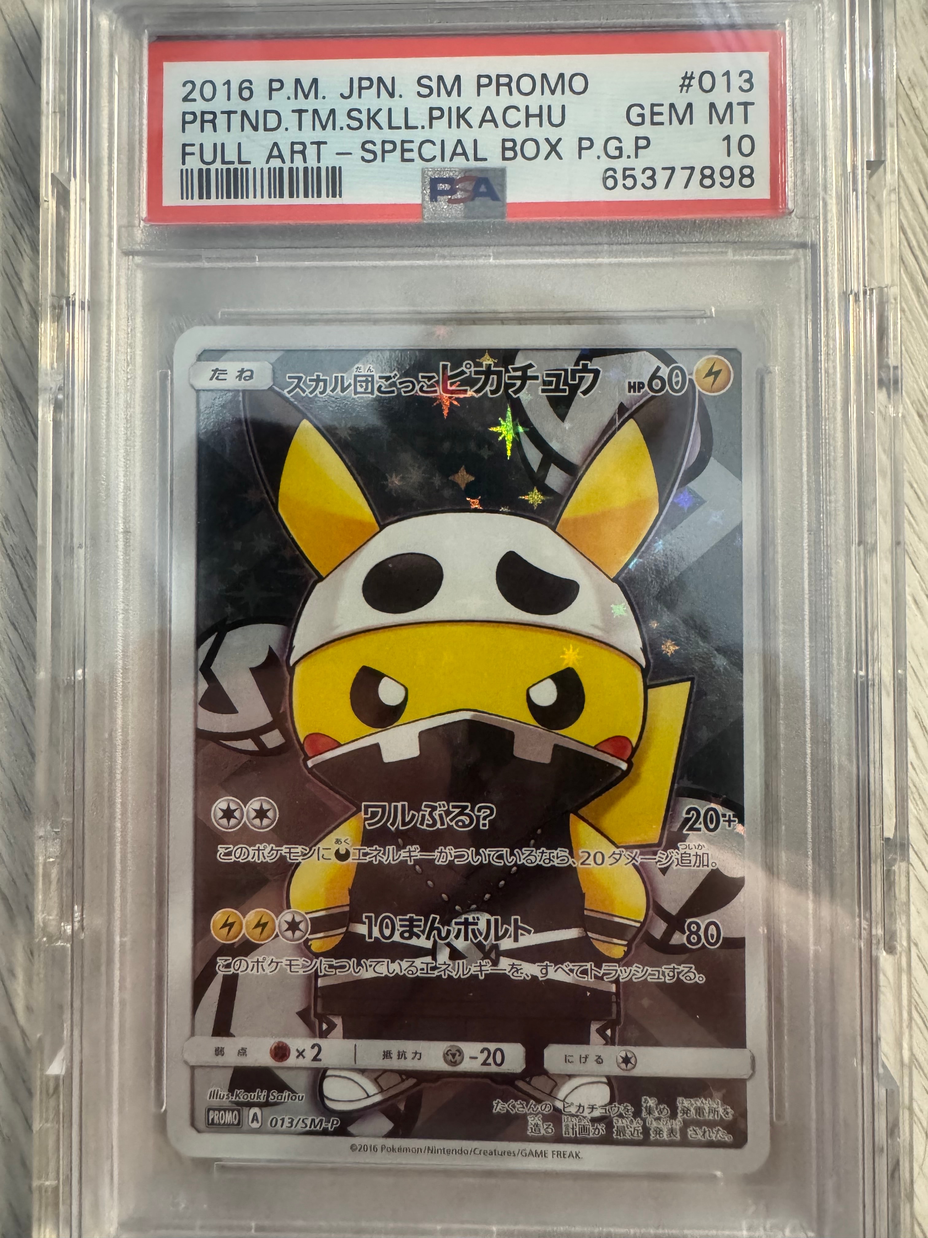 PSA9】スカル団ごっこピカチュウ: プロモ[SM-P 013](スペシャルBOX