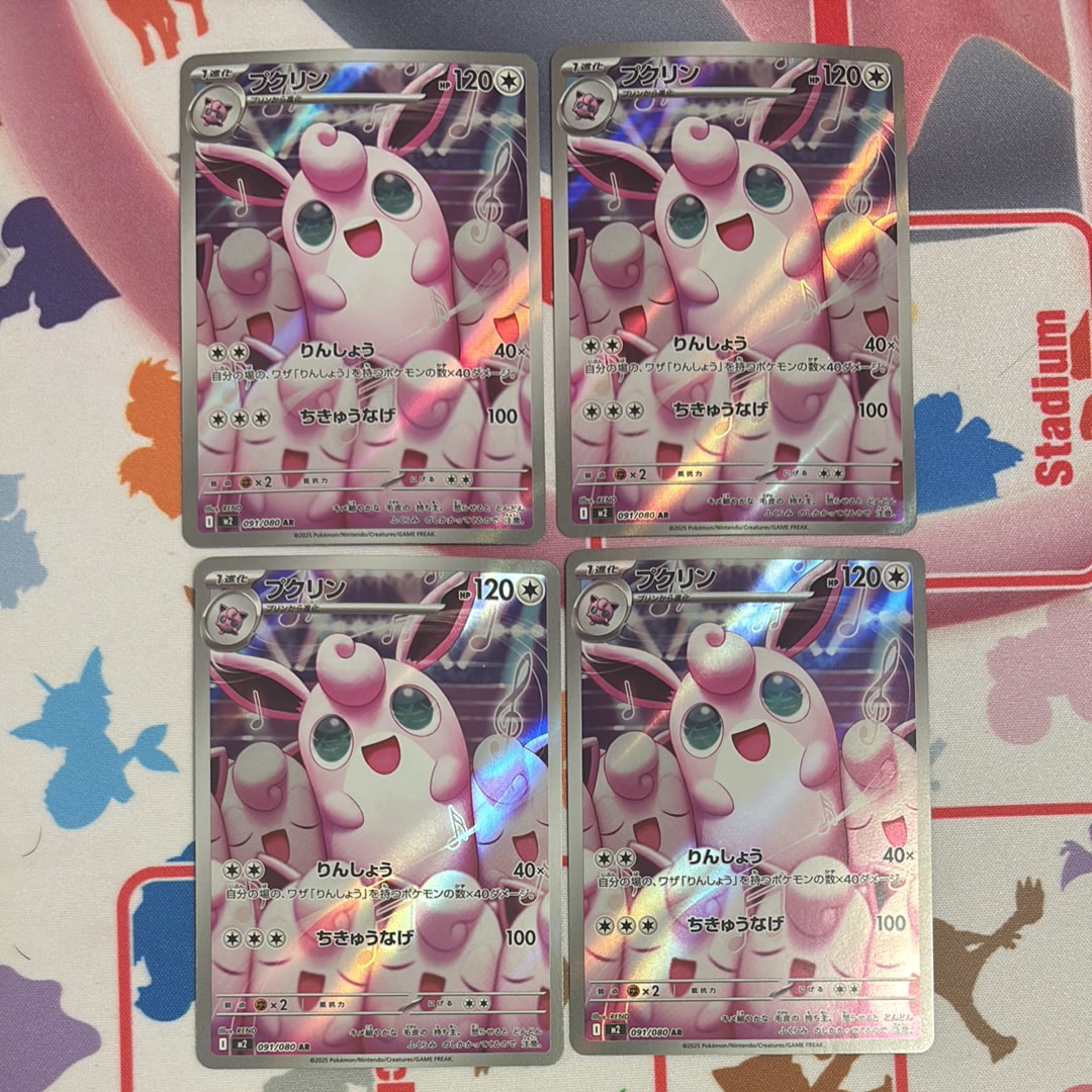 プクリン AR [M2 091/080](拡張パック「インフェルノX」)