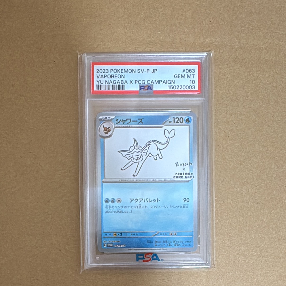 PSA10】ピチュー P [e-P 032](プロモーションカード「マクドナルド