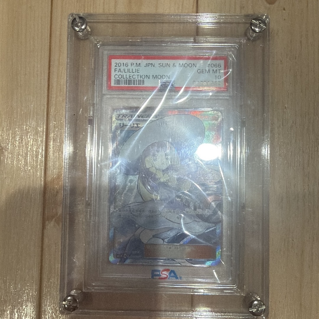 Lillie SR[SM1M 066/060](Expansion Pack"Collection Moon")