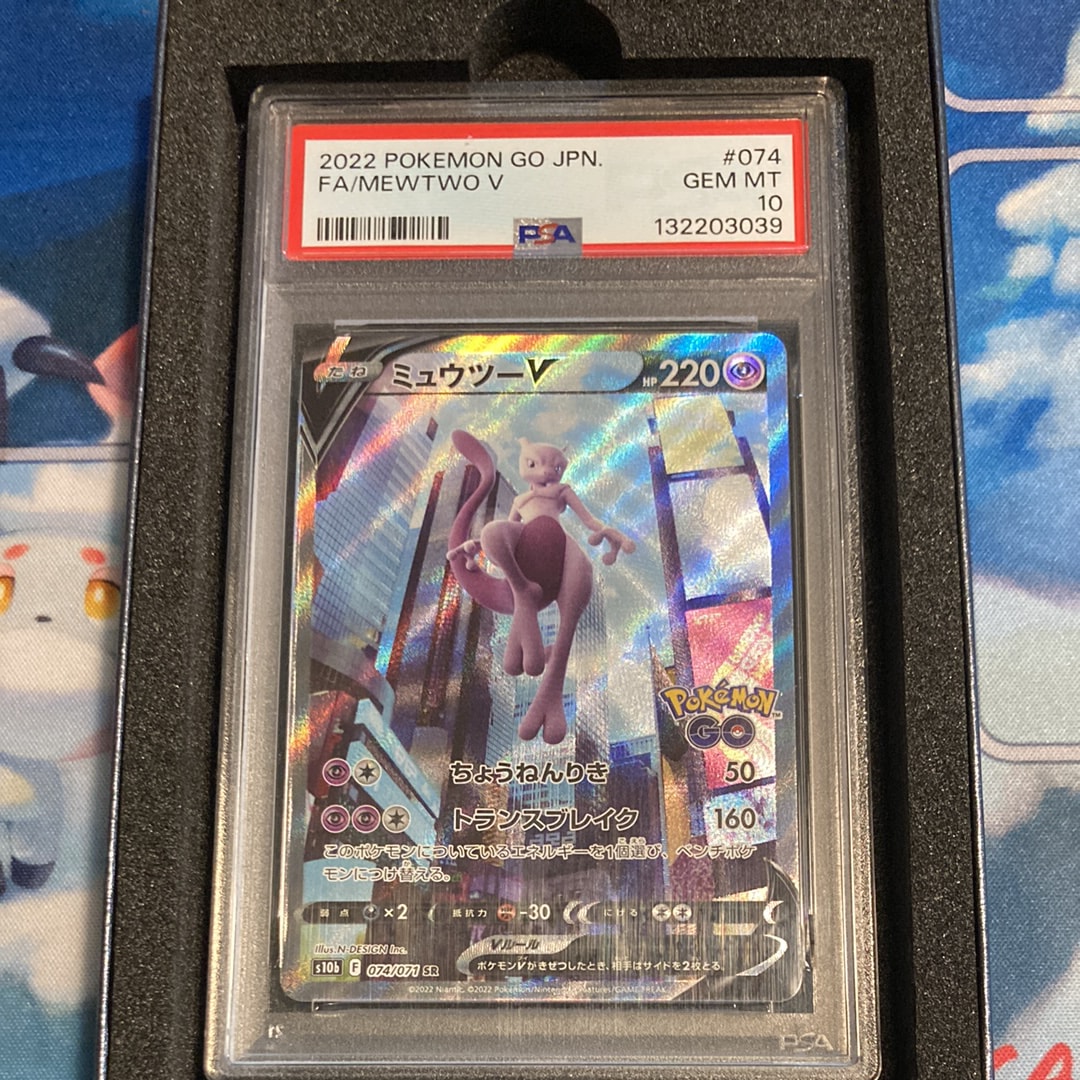 ミュウツーV SR: SA[S10b 074/071](強化拡張パック「Pokemon GO」)の