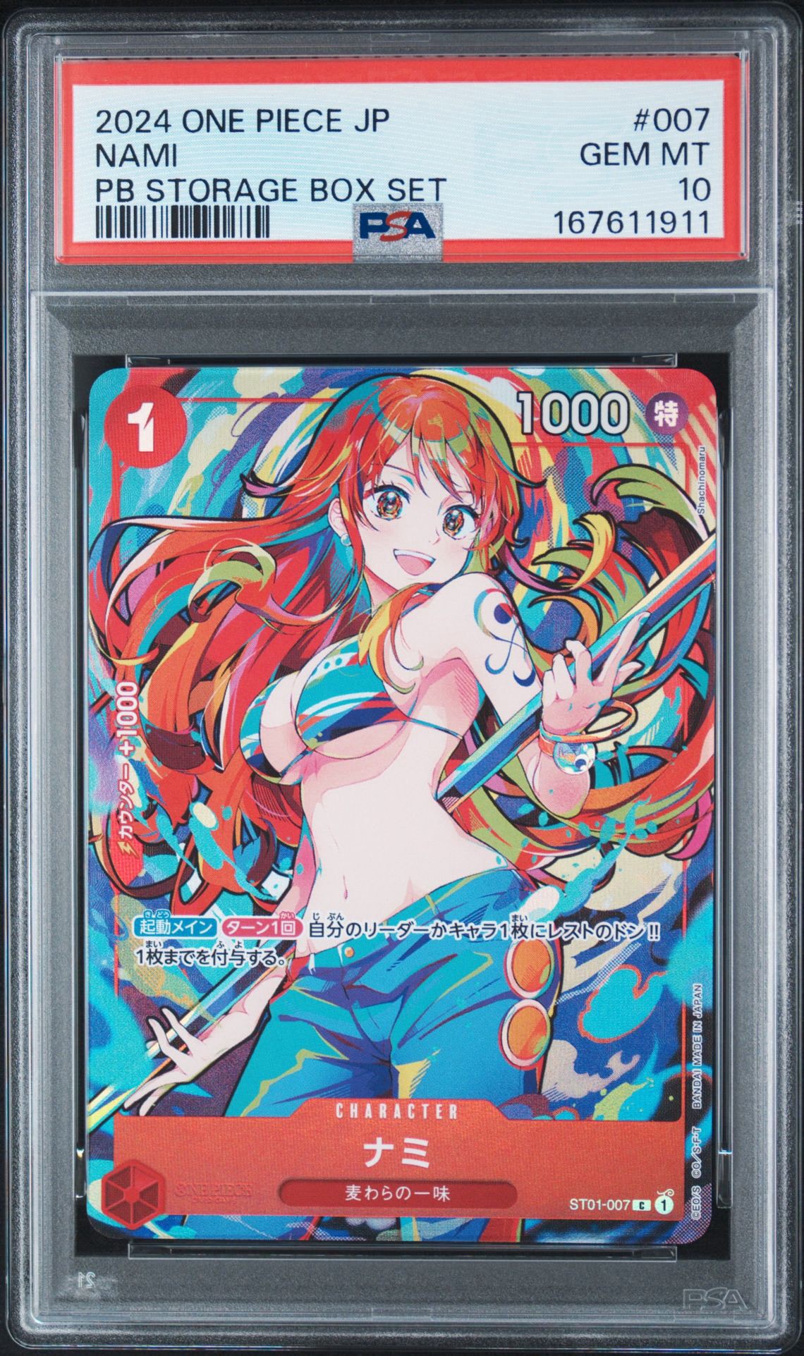 ナミ C [ST01-007](プレミアムブースター「ONE PIECE CARD THE BEST ストレージボックスセット」)