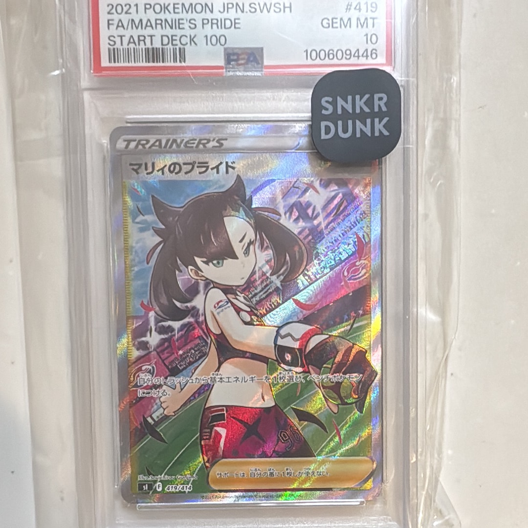 マリィのプライド[SI 419/414](スタートデッキ100)の新品/中古フリマ