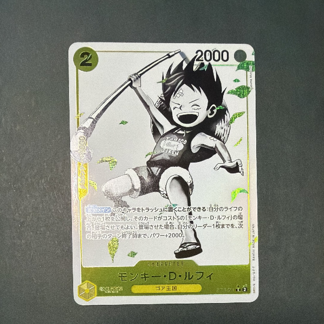 Monkey D Luffy C-P [ST13-014] (Ultimate Deck The Three Brothers Bonus Pack)