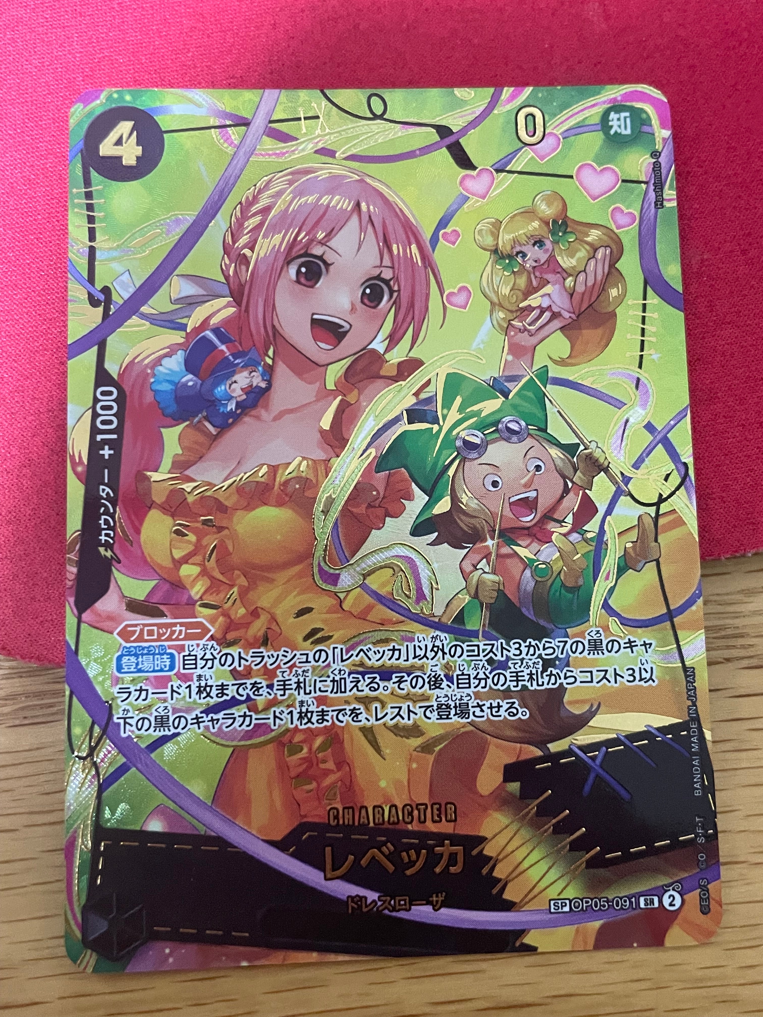 PSA10】レベッカ SR-SPC [OP05-091] (ブースターパック 双璧の覇者) 1