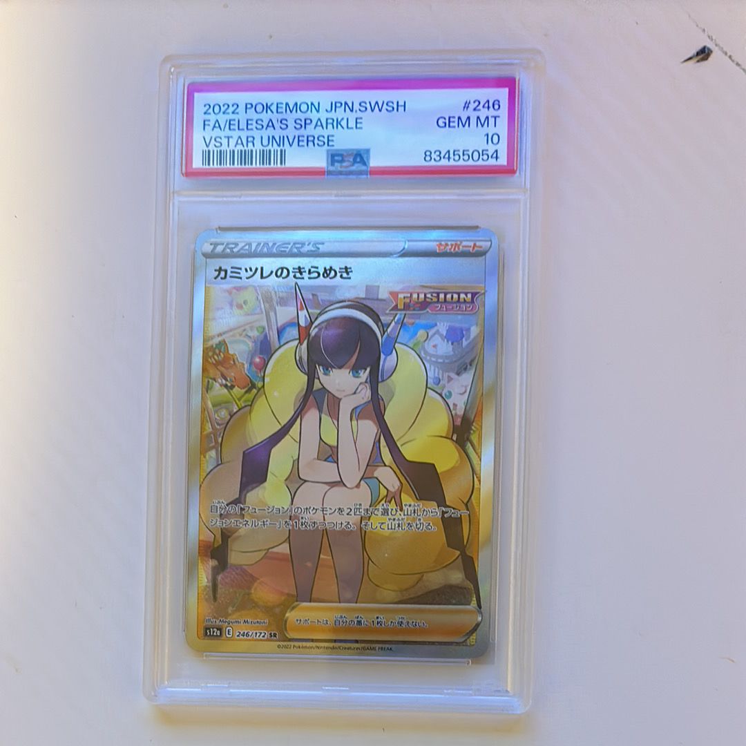 カミツレのきらめき SR[s12a 246/172](ハイクラスパック「VSTARユニバース」)