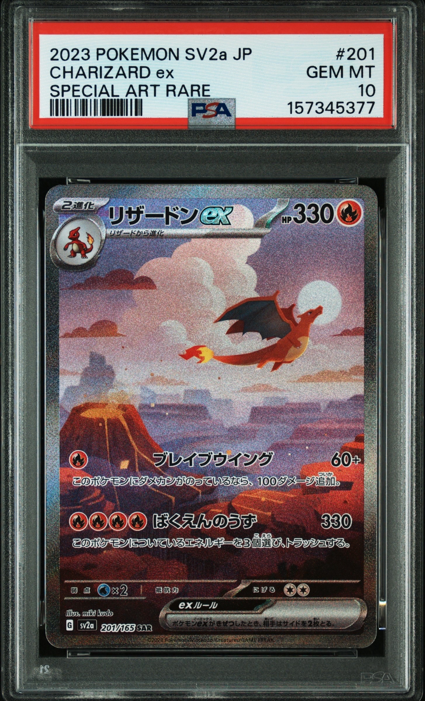 カイリキー ☆ [L3 045/080](拡張パック「頂上大激突」)の新品/中古