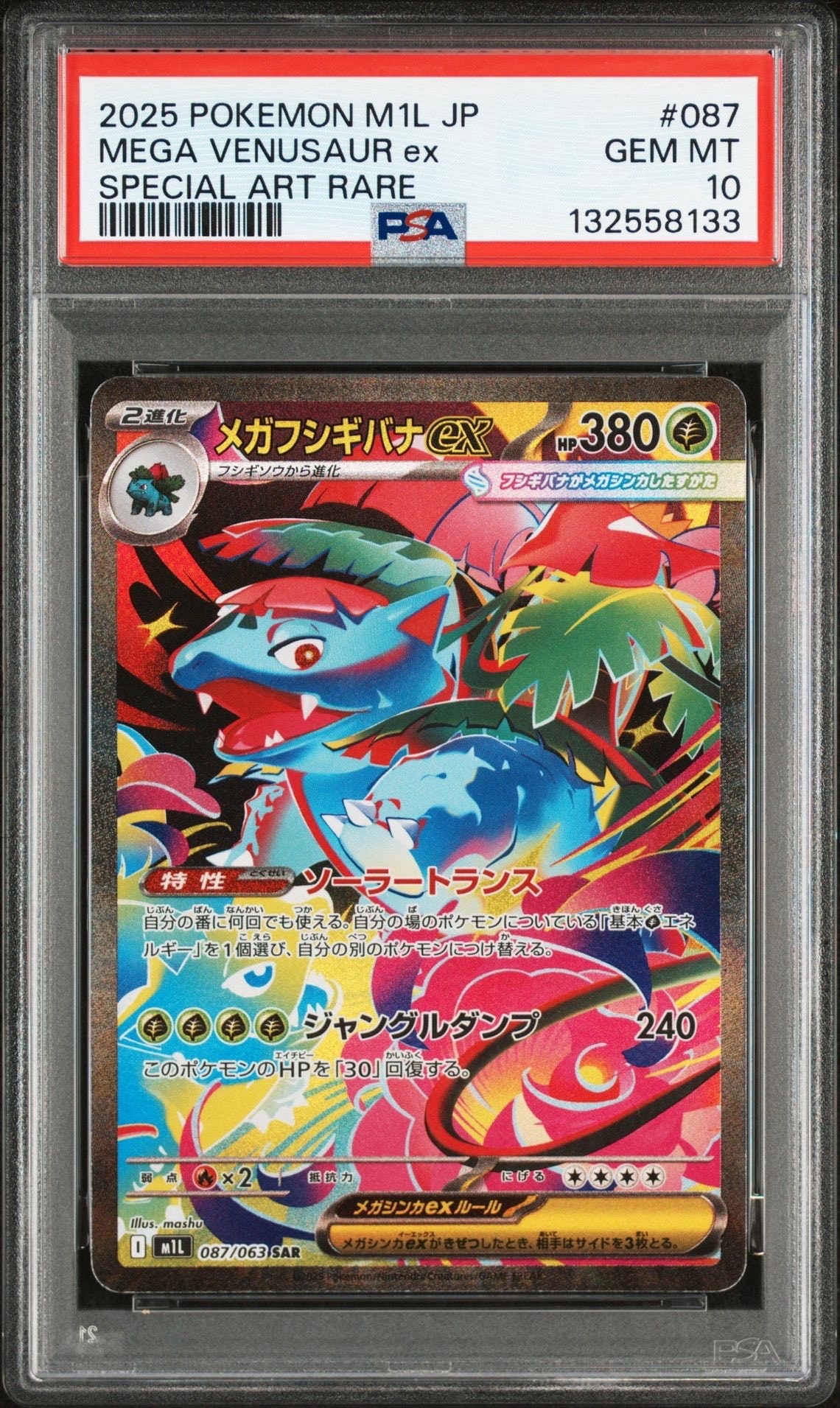 PSA 10]MEGA Venusaur ex SAR [M1L 087/063](Expansion Pack 