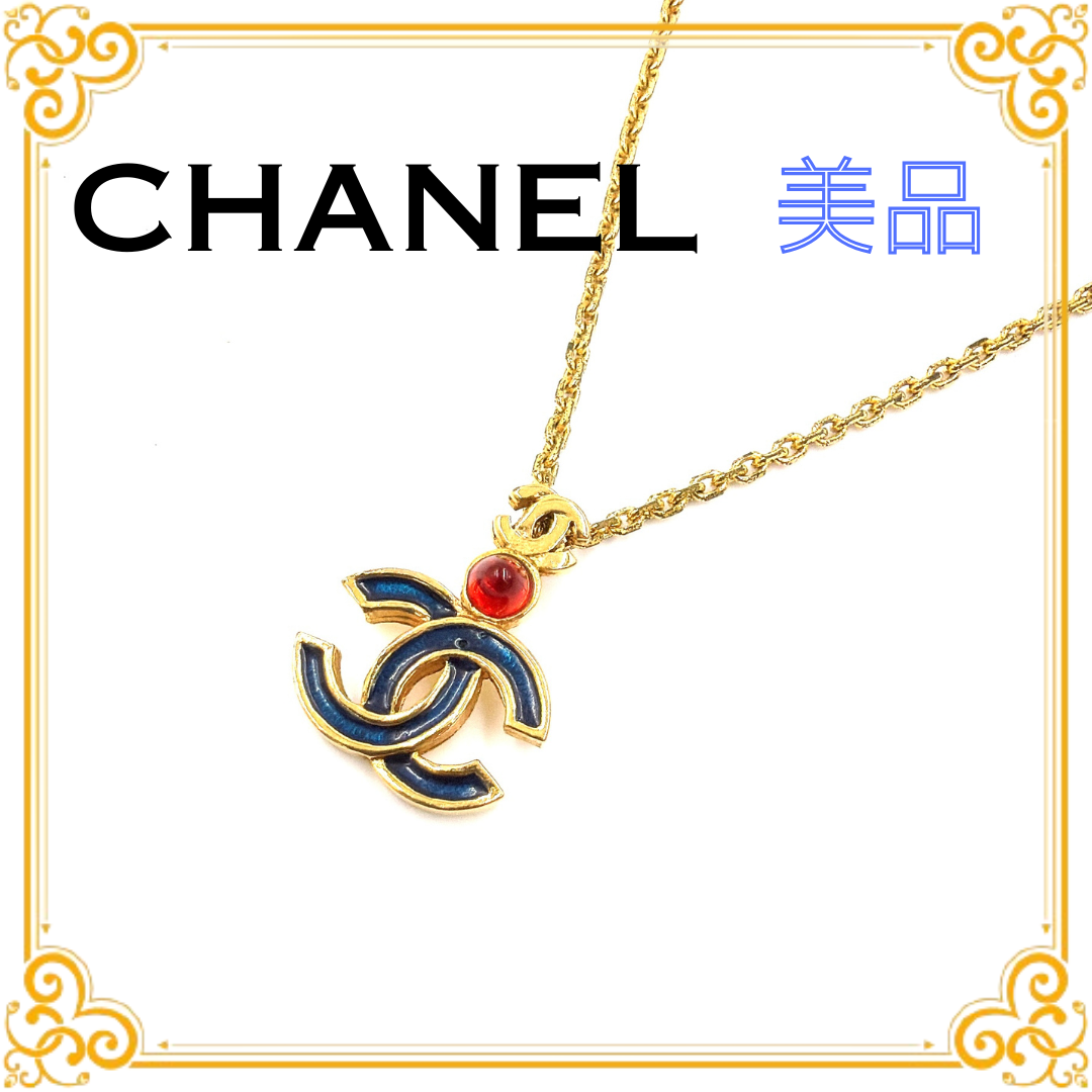 ■美品■ CHANEL シャネル ココマーク グリポア デポーズ ネックレス ペンダント レディース ヴィンテージ アクセサリー ゴールド レッド