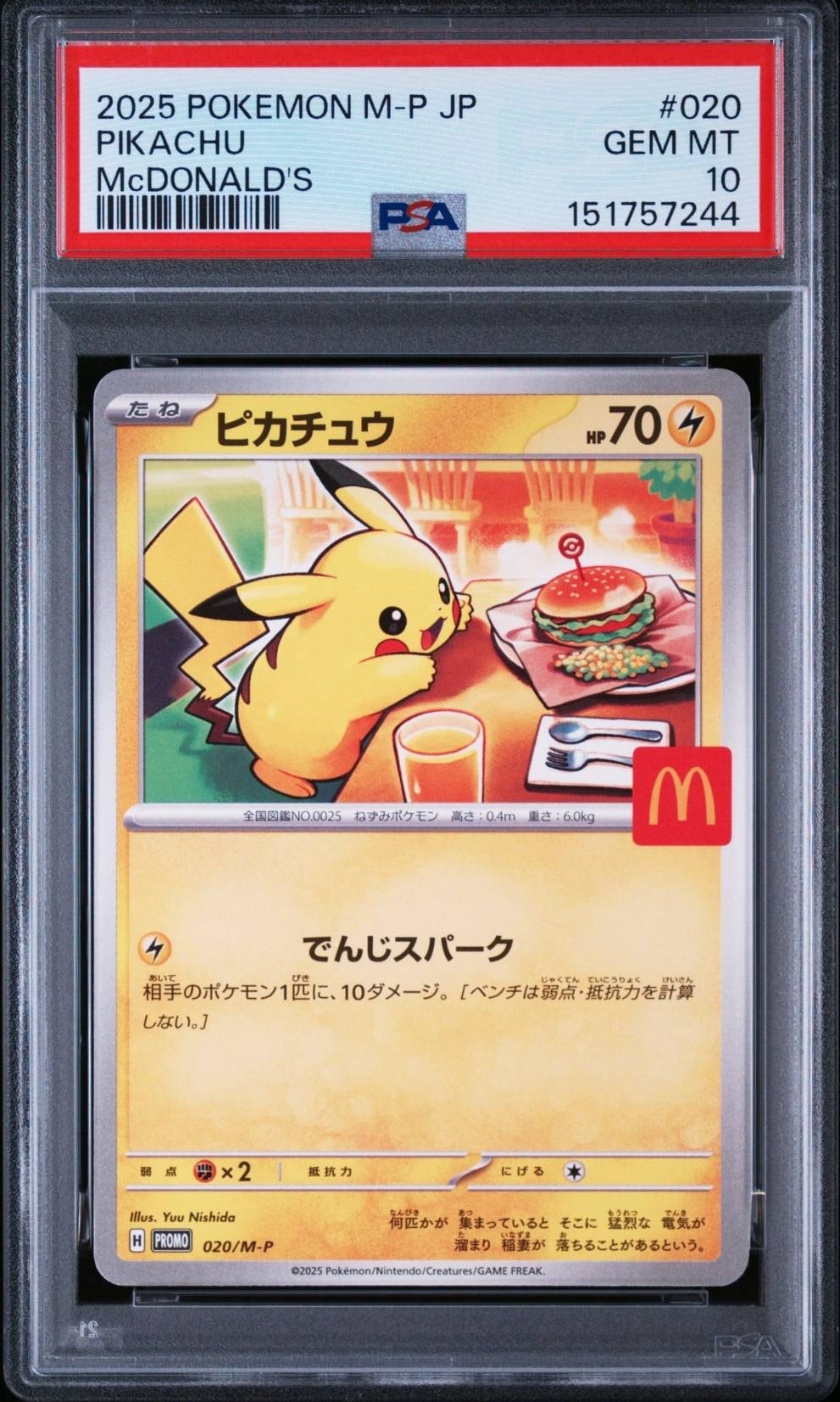 ピカチュウ P [M-P 020](プロモカードパック「マクドナルド ハッピーセット2025」)