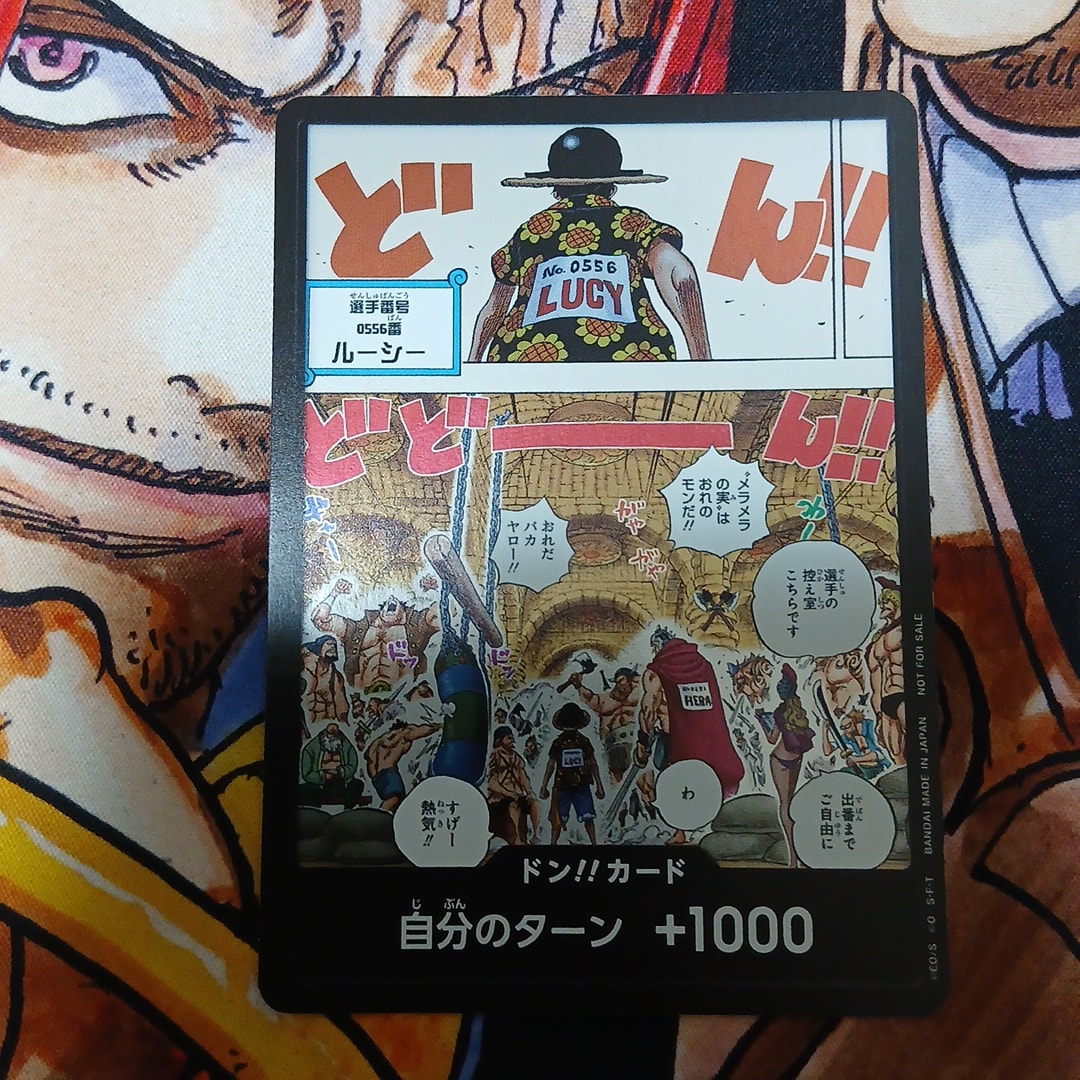 ドン!!カード (メラメラの実争奪戦) :参加記念品(プロモーションカード「メラメラの実争奪戦」)