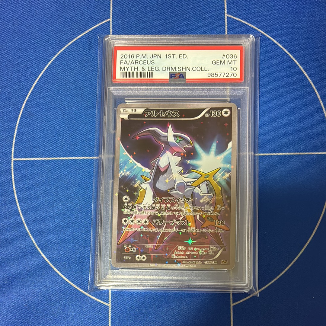 アルセウス :1ED [CP5 036/036](コンセプトパック 「幻・伝説ドリームキラコレクション 」)