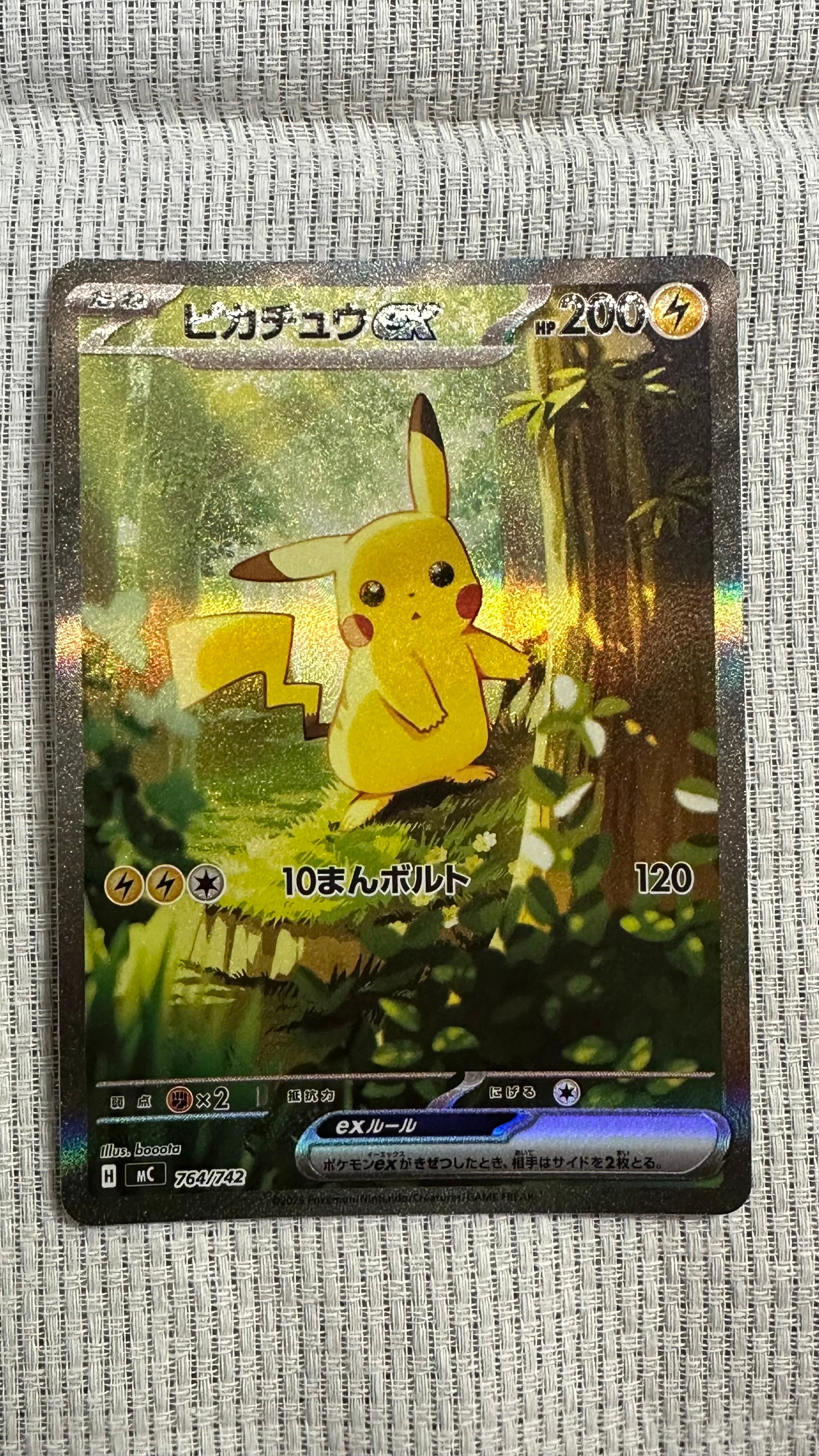 ピカチュウex SAR仕様 [MC 764/742](スタートデッキ100「バトルコレクション」)