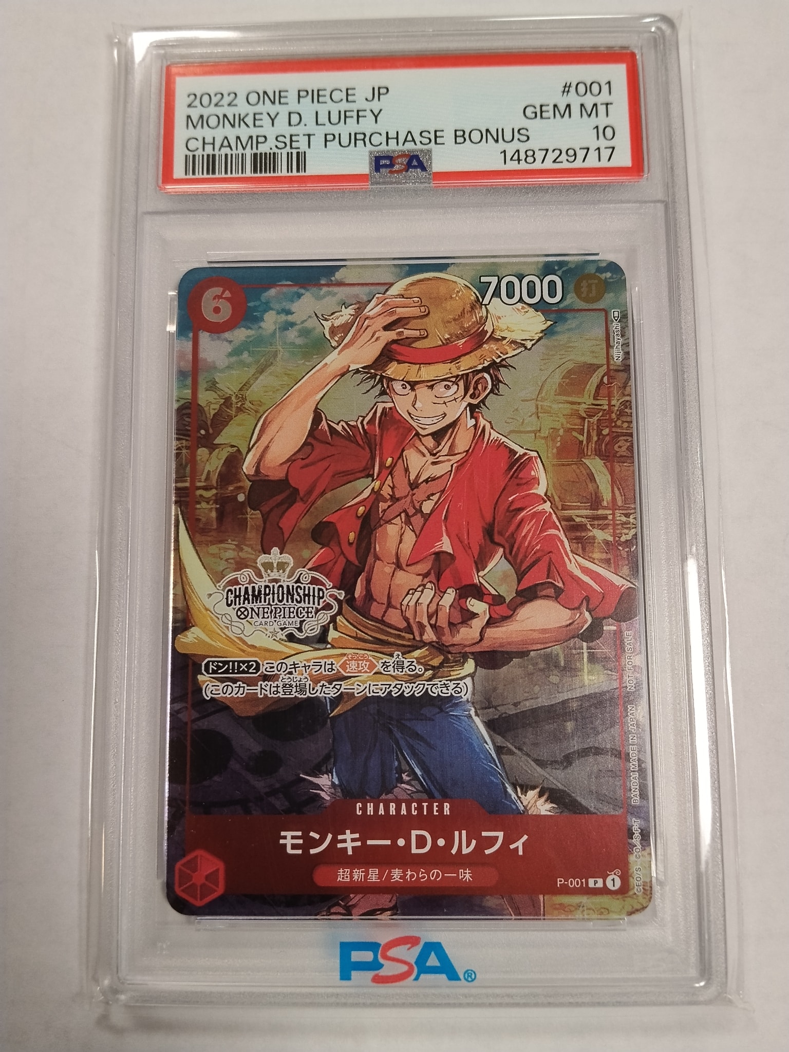 モンキー・D・ルフィ P [P-001] (チャンピオンシップセット 特典)通販