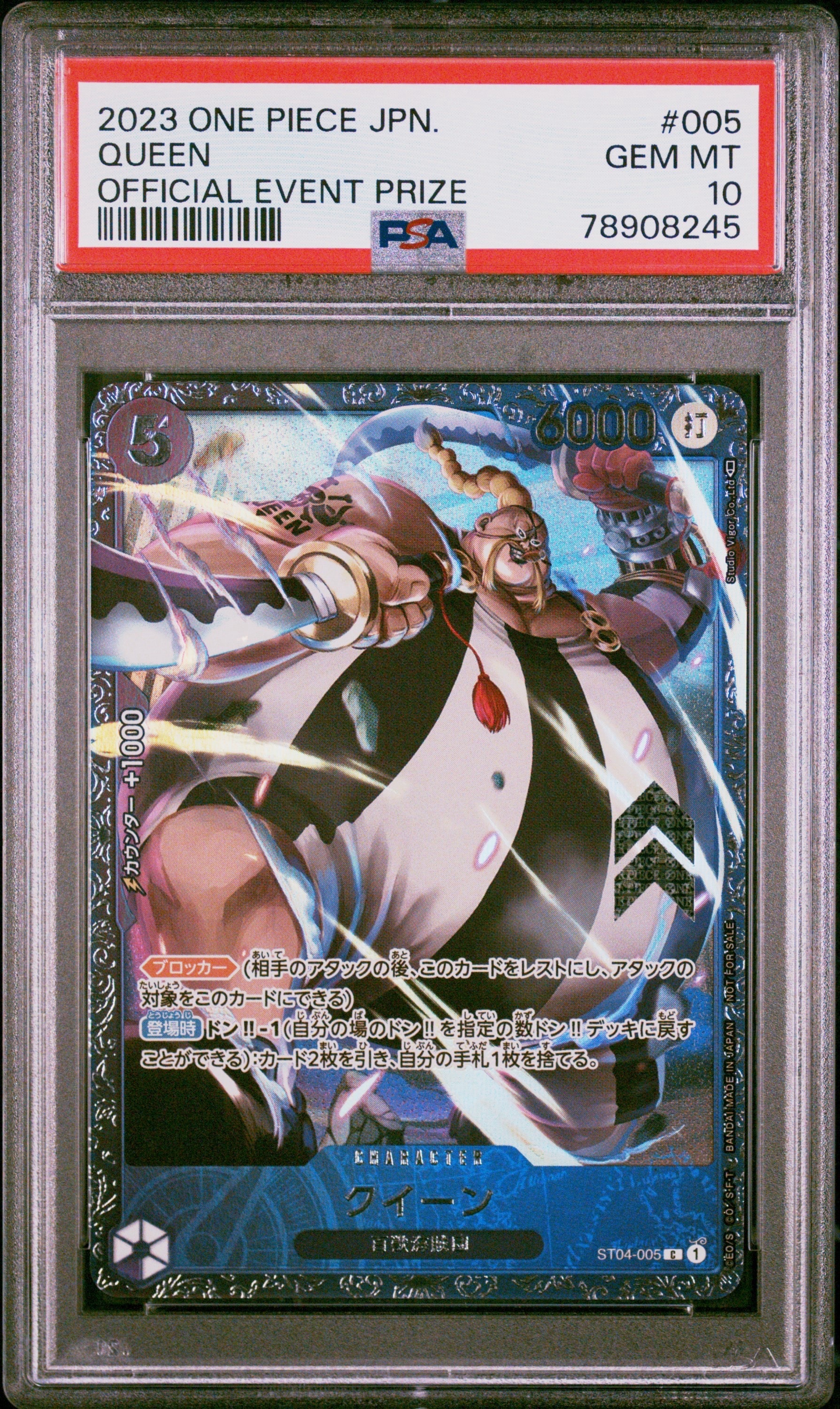 PSA10】クイーン C-SPC [ST04-005](ブースターパック「二つの伝説」) 1