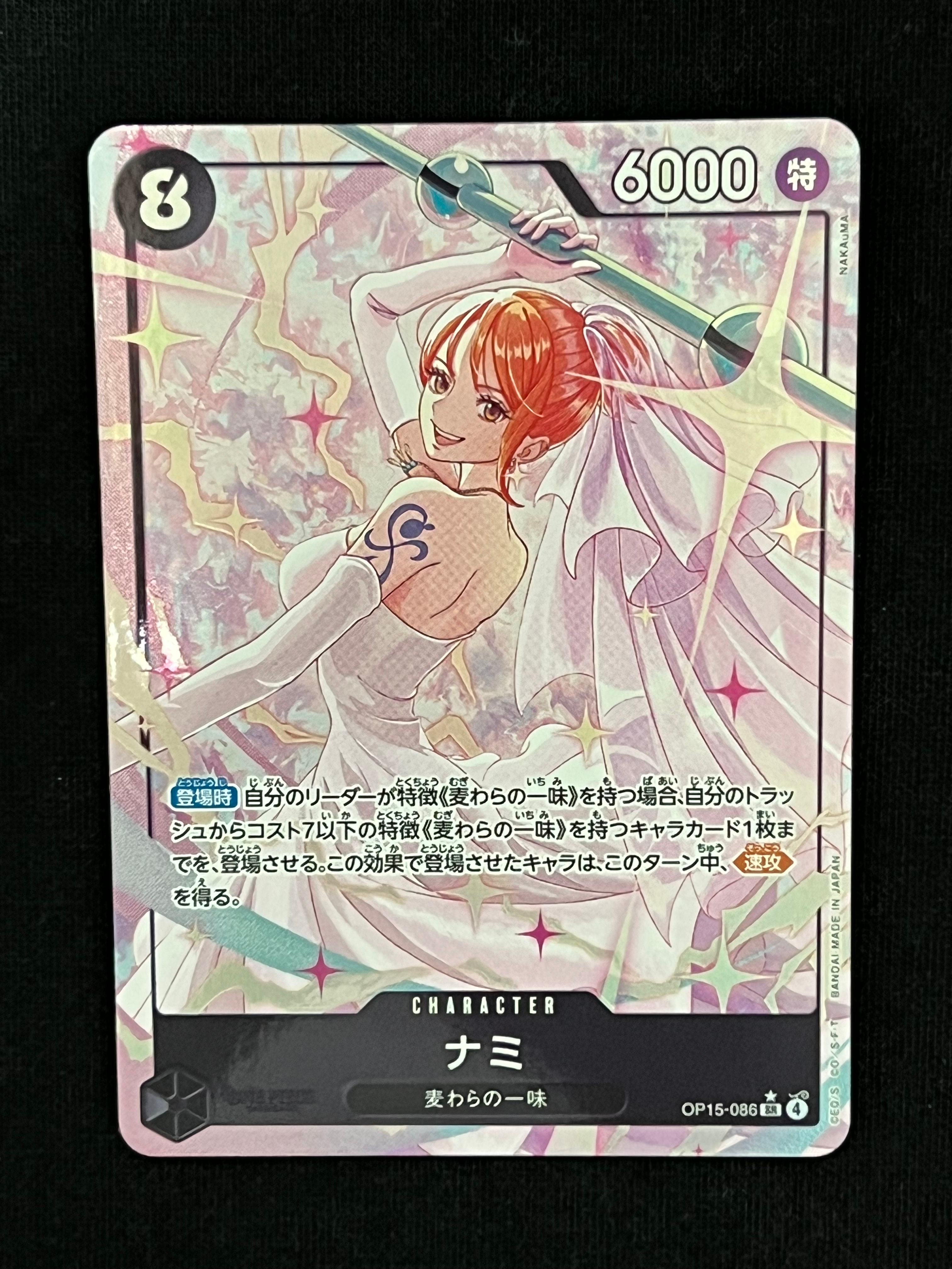 ナミ： SR (開封済み) [OP08-106](プロモーションカード「シリアル