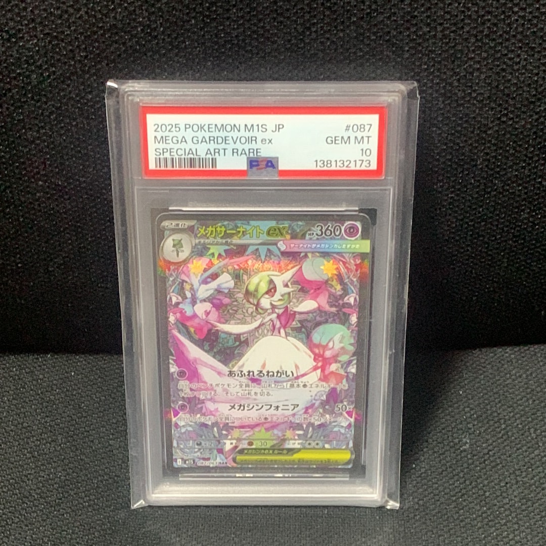 メガサーナイトex SAR [M1S 087/063](拡張パック「メガシンフォニア」)