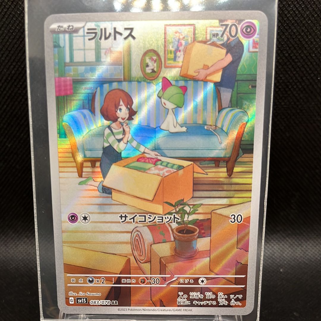 ラルトス AR[SV1S 083/078](スカーレット&バイオレット 拡張パック「スカーレットex」)