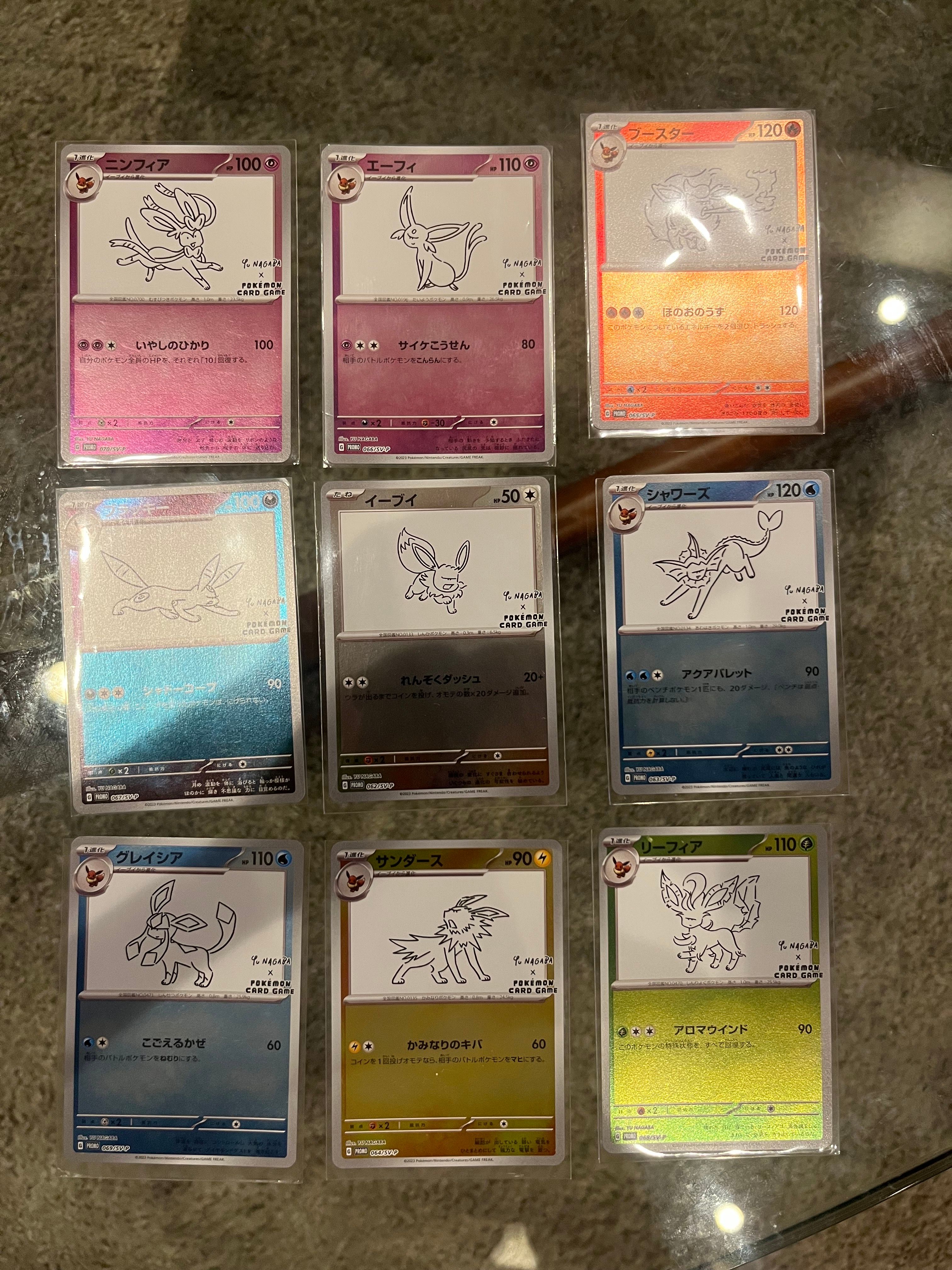 ポケモンカードゲーム YU NAGABA × ポケモンカードゲーム イーブイズ 全種セット: プロモ [SV-P ](「YU NAGABA×ポケモンカードゲーム」プロモーションカード「SV-P」)