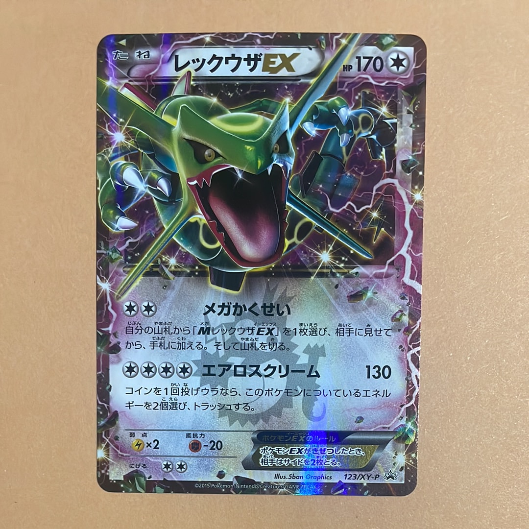 PSA10】レックウザEX P [XY-P 123](プロモーションカード「月刊