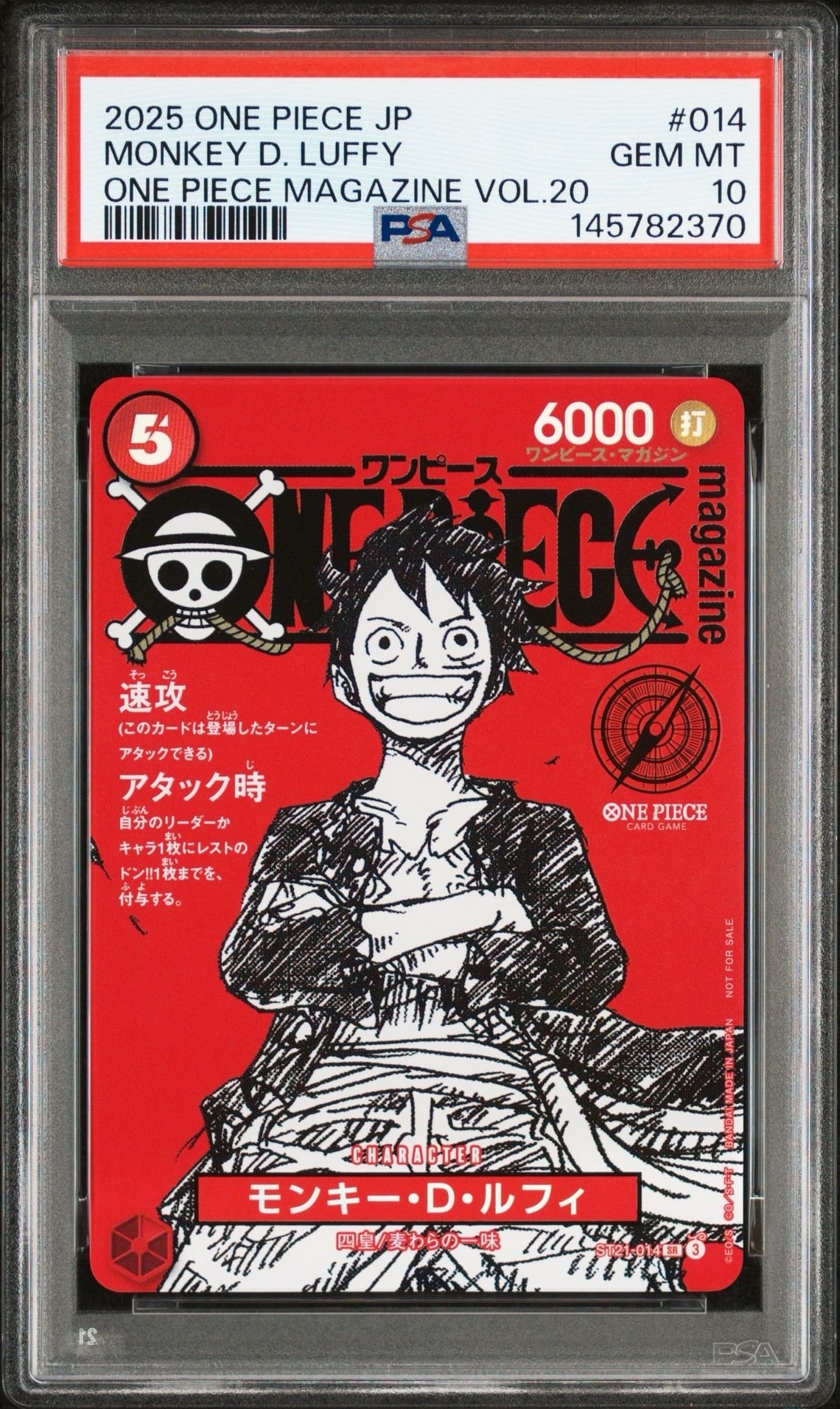 モンキー・D・ルフィ SR [ST21-014](プロモーションカード「ワンピースマガジン 特集 週刊少年ジャンプとワンピース 020」)