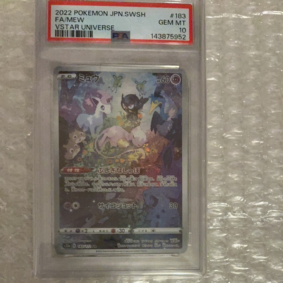 ユカリ SR [M3 108/080](拡張パック「ムニキスゼロ」)の新品/中古