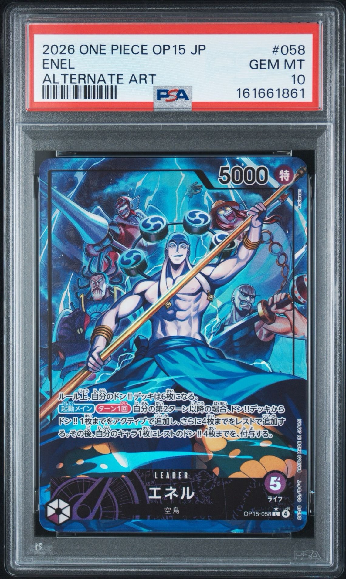 PSA10】エネル L-P [OP-15-058](ブースターパック「神の島の冒険」) 1