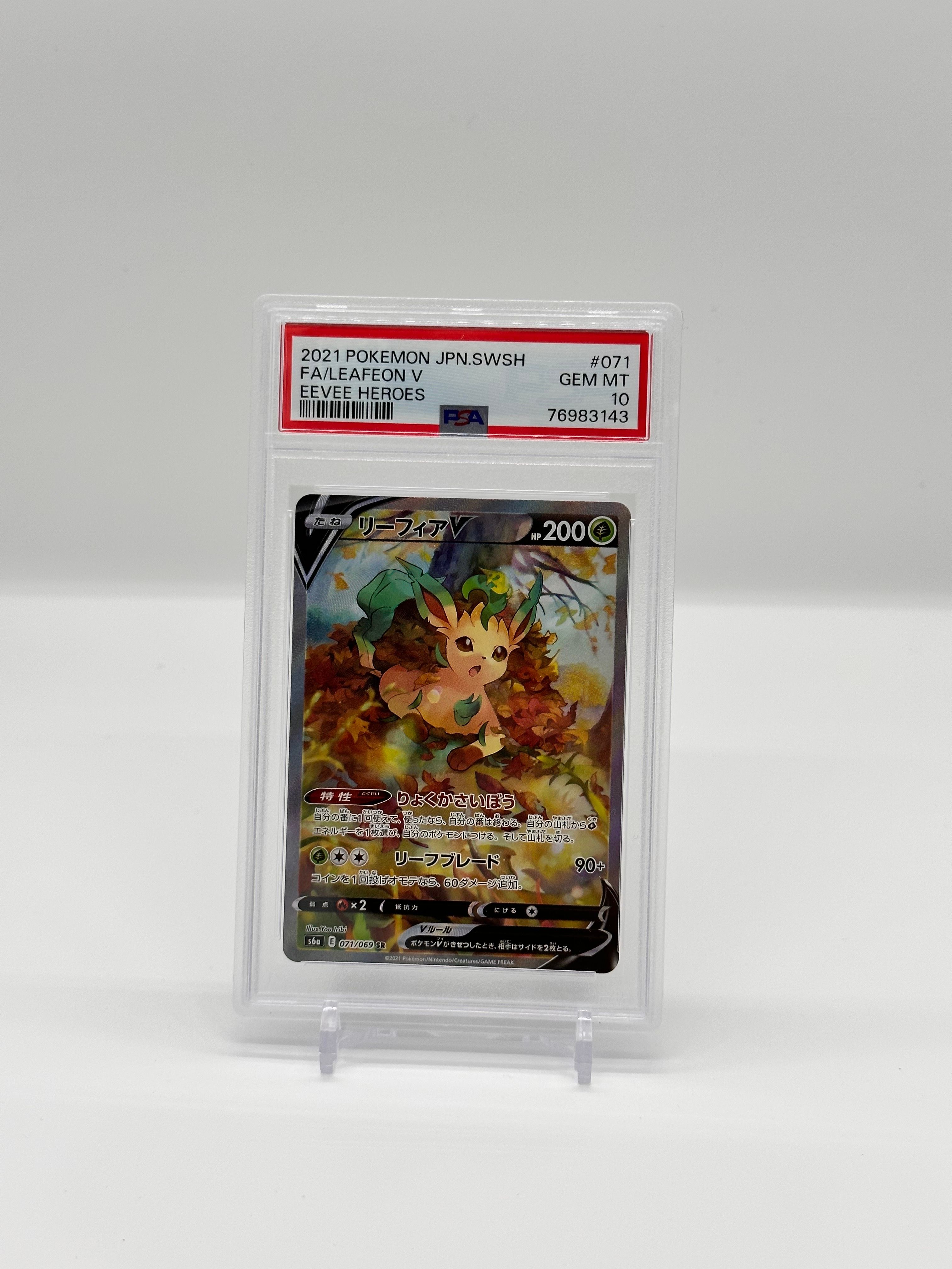 リーフィアV SR: SA[S6a 071/069](強化拡張パック「イーブイヒーローズ」)