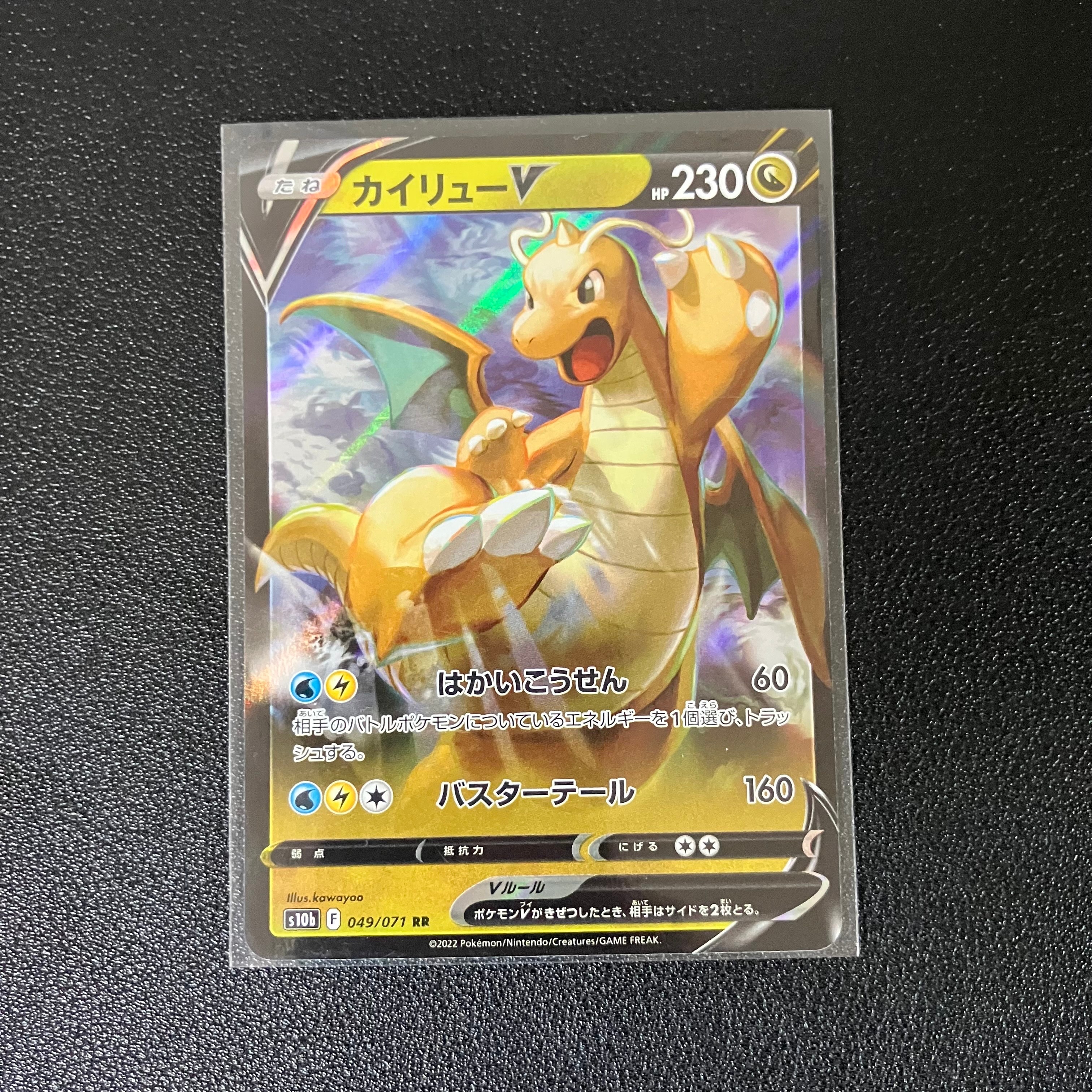 状態A】フリーザーGX SR[SM6b 067/066](強化拡張パック「チャンピオン