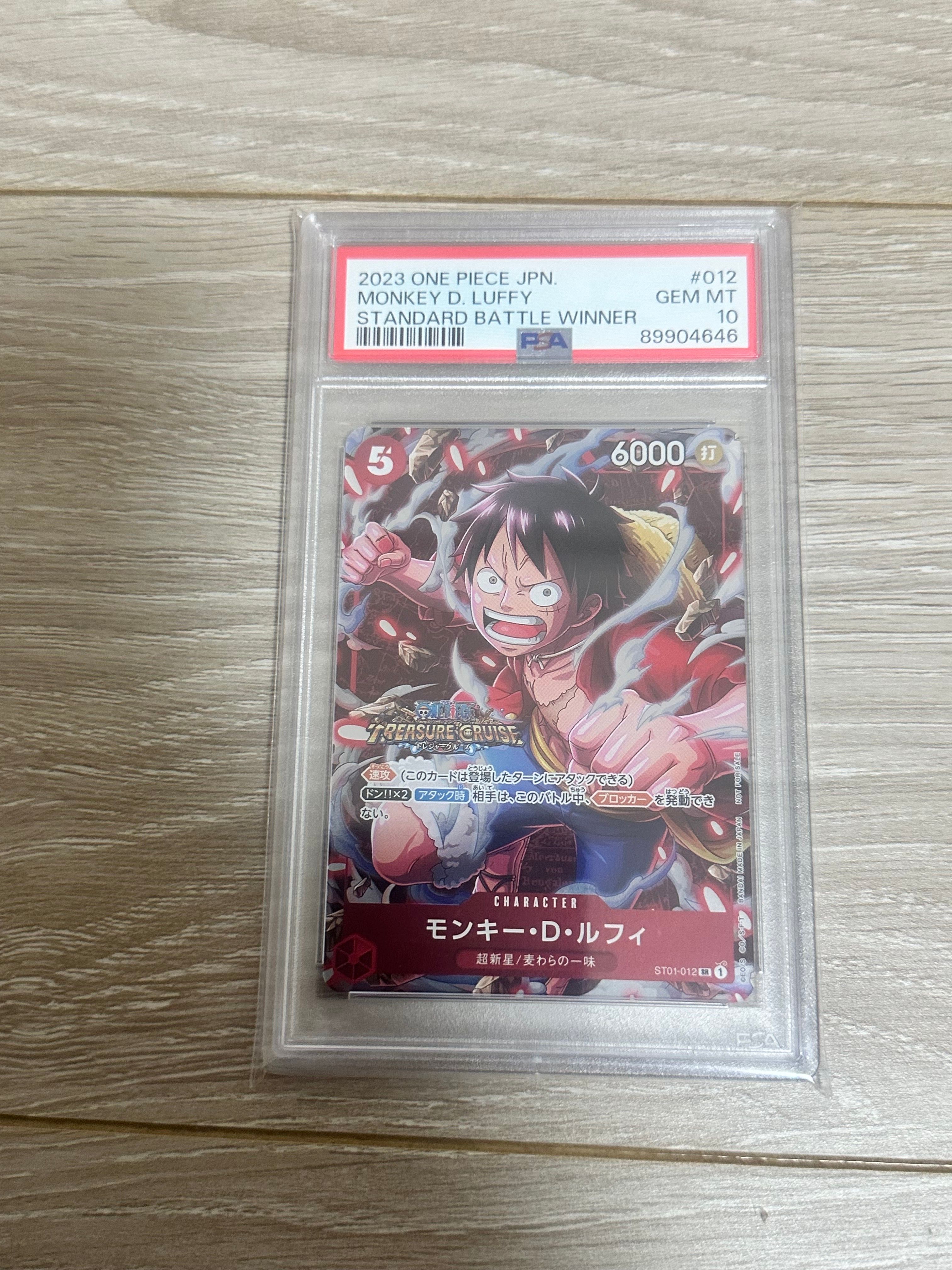 モンキー・D・ルフィ SR [ST01-012] (スタンダードバトル 優勝記念品)