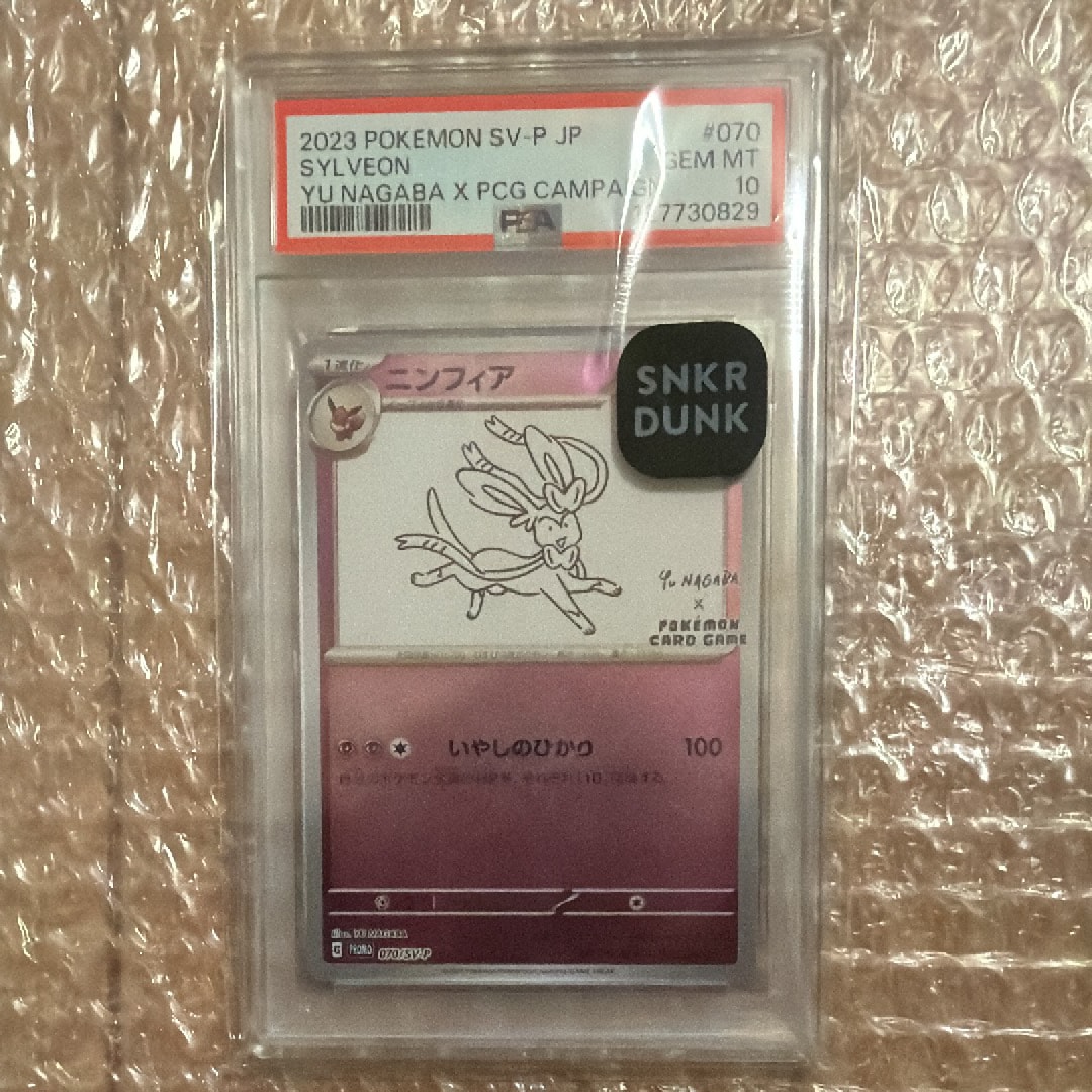 ニンフィア: プロモ [SV-P 070](「YU NAGABA×ポケモンカードゲーム」プロモーションカード「SV-P」)