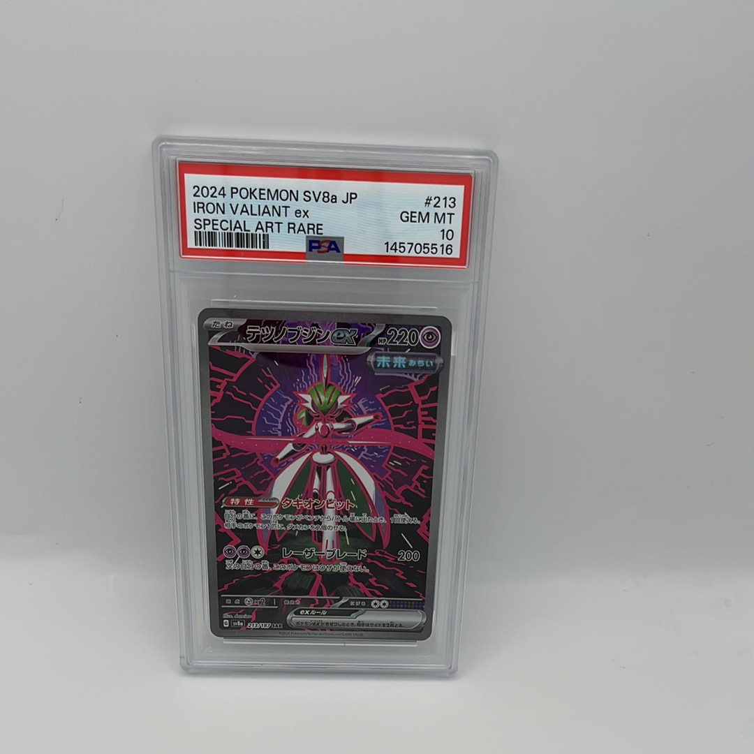 PSA10】テツノブジンex SAR [SV8a 213/187](ハイクラスパック「テラス