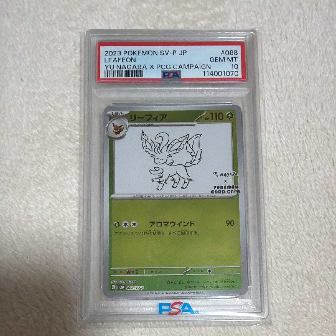 リーフィア: プロモ [SV-P 068](「YU NAGABA×ポケモンカードゲーム」プロモーションカード「SV-P」)