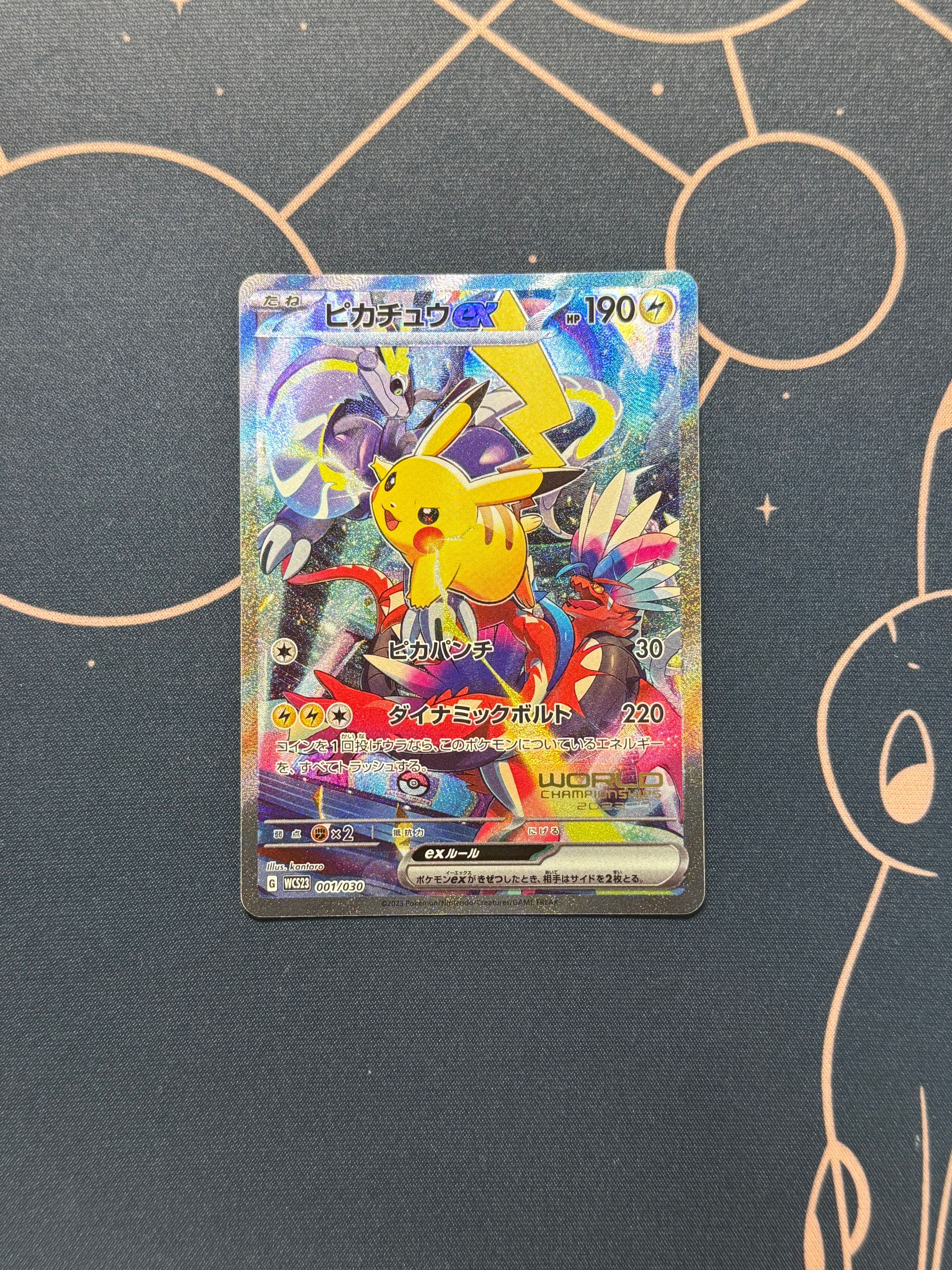ピカチュウex [WCS23 001/030](ポケモンワールドチャンピオンシップス2023横浜 記念デッキ「ピカチュウ」)