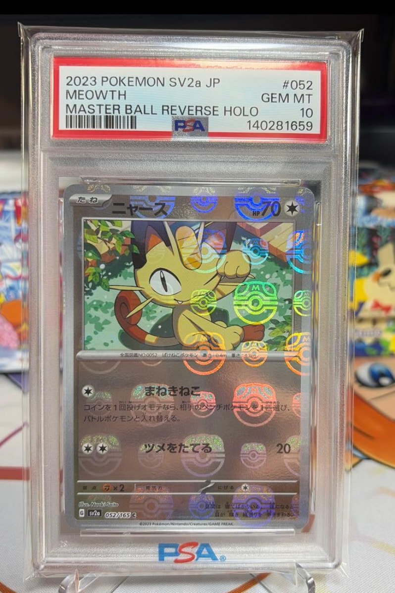 ニャース C: マスターボールミラー[SV2a 052/165](強化拡張パック「ポケモンカード151」)