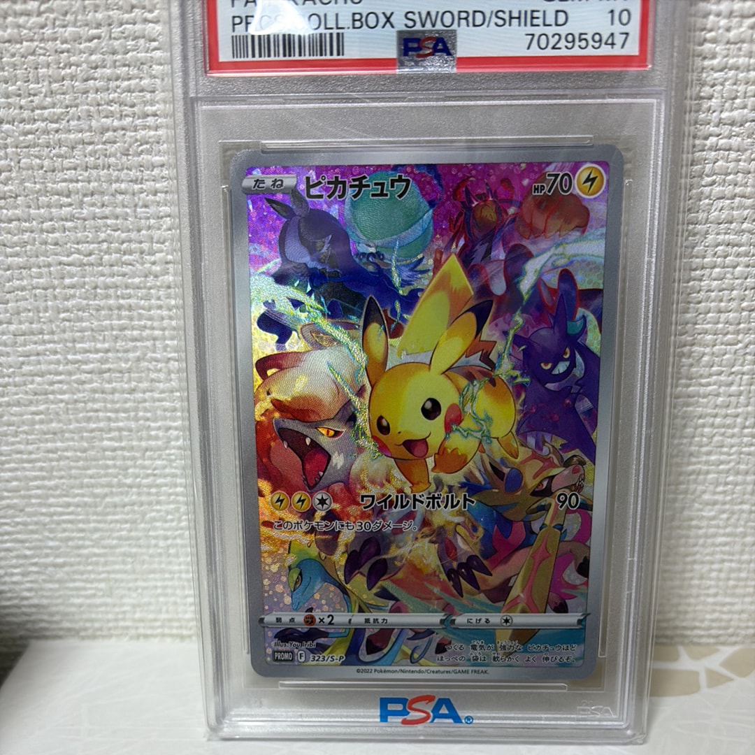 PSA10】ピカチュウ: プロモ[323 S-P](プロモーションカード