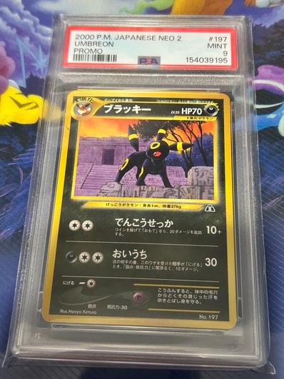PSA8以下】ブラッキープレミアムファイル2: 旧裏[neoP2 No.197 PSA8以下】ブラッキープレミアムファイル2: 旧裏[neoP2 No.197