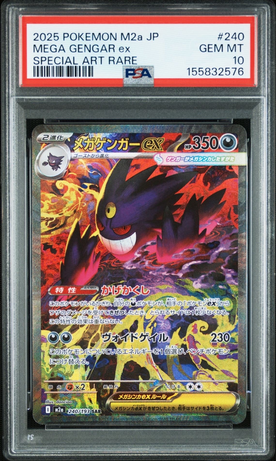 ブラッキー: プロモ[XY-P 140/XY-P](プロモーションカード「XY-P」)の