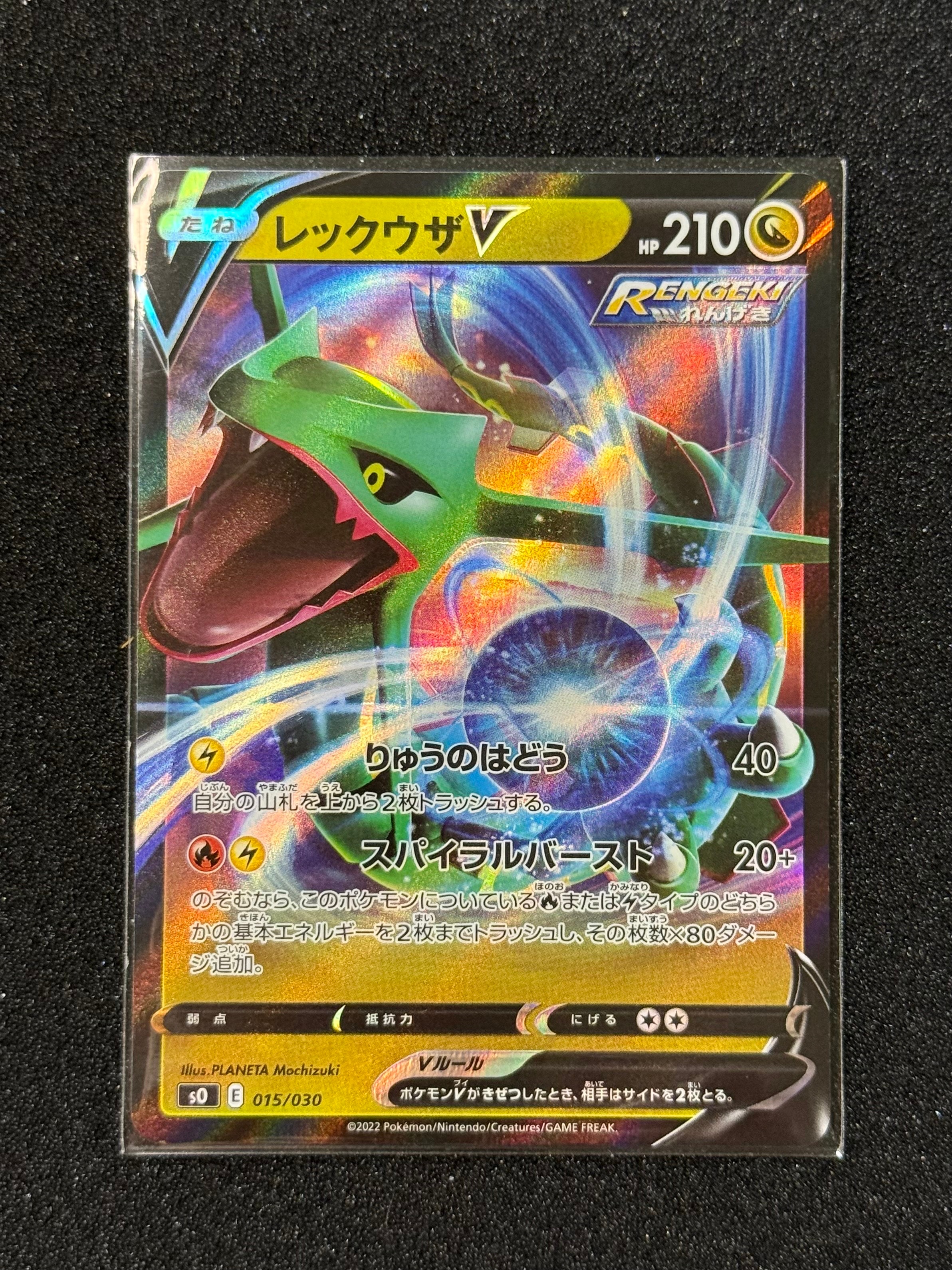 PSA10】ゼクロム (N) CHR[s8b 195/184](ハイクラスパック「VMAX