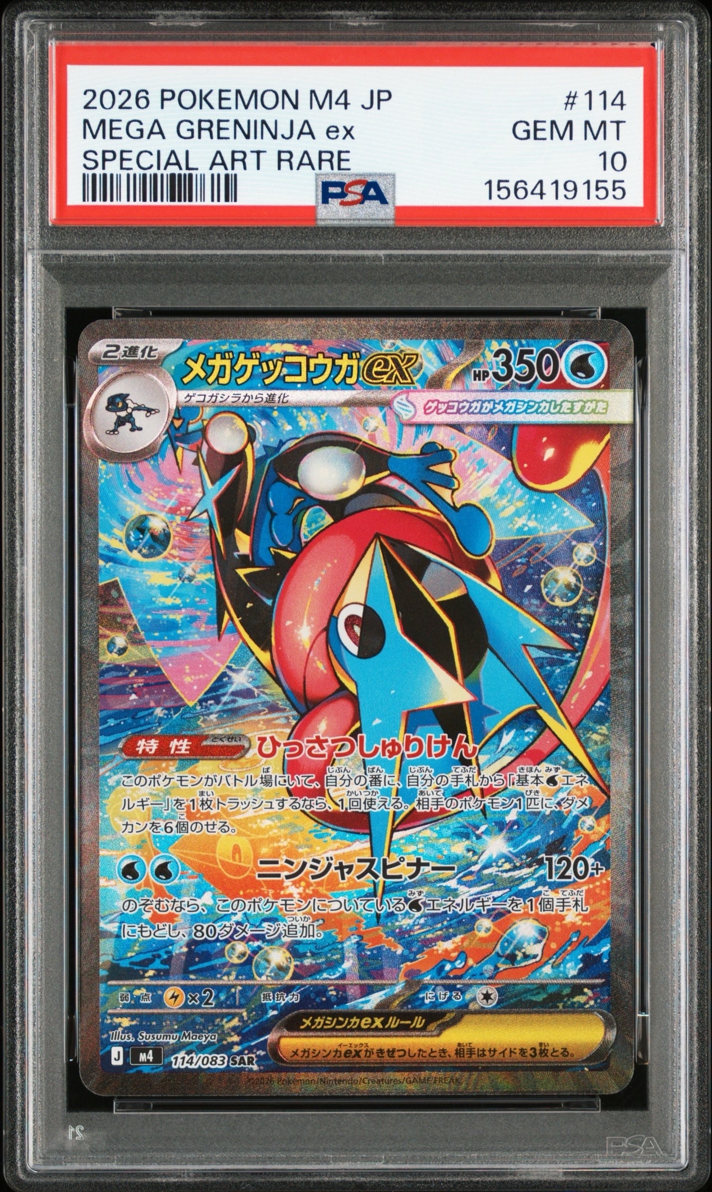 ムンク モクロー プロモカード 290/SM-P 美品 未開封 ムンク モクロー PROMO SM-Pプロモカード 290/SM-P - メルカリ