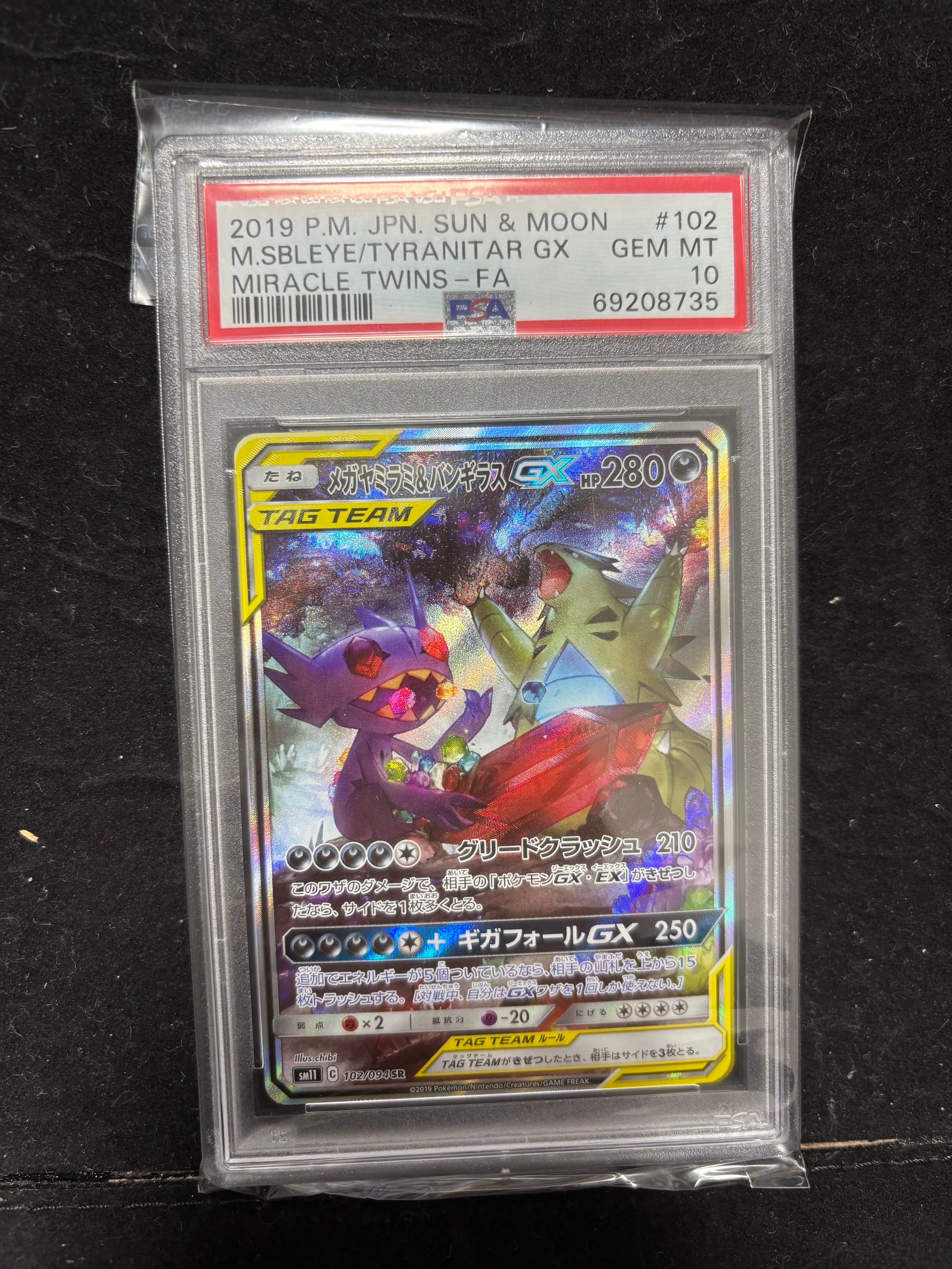 Mega Sableye & Tyranitar GX SR: SA[SM11 102/094](Expansion Pack "Miracle Twin")