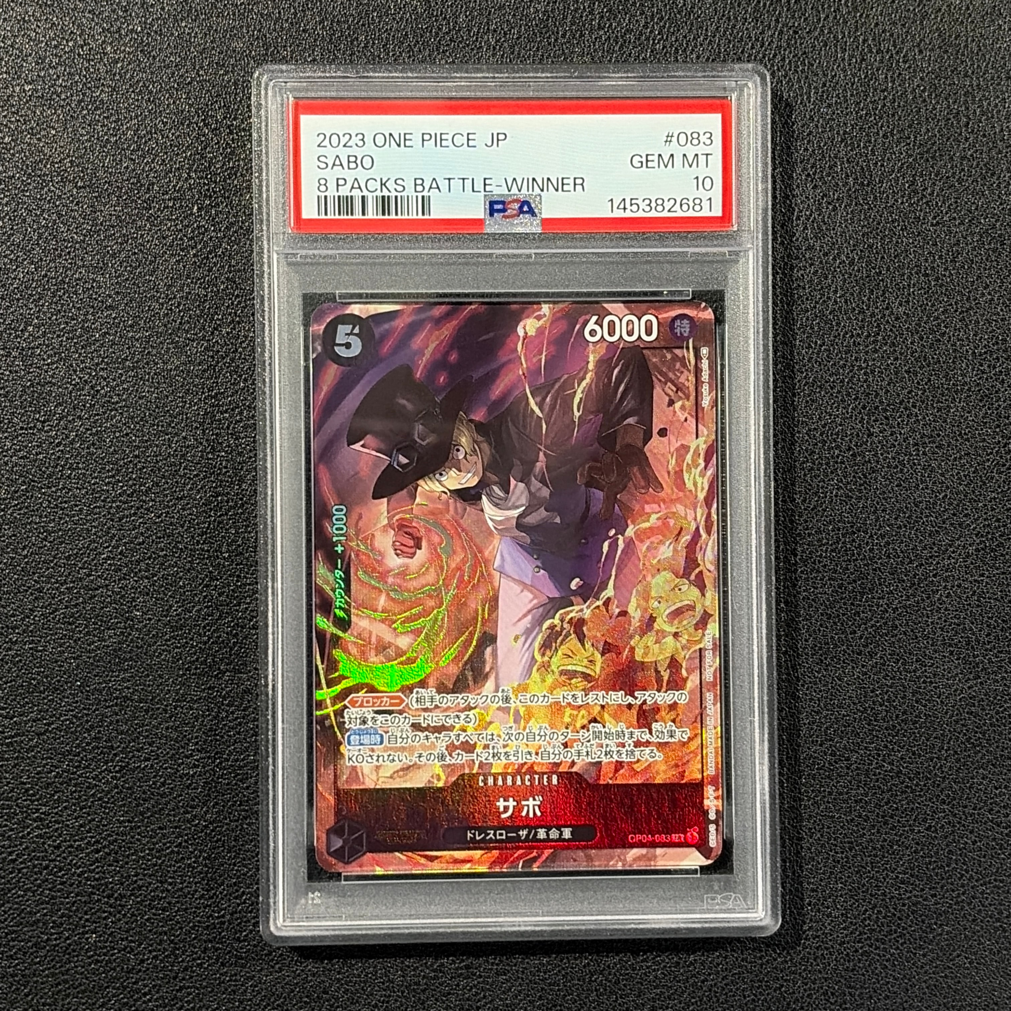 サボ SR [OP04-083] ( 8パックバトル優勝記念品)通販・買取・相場