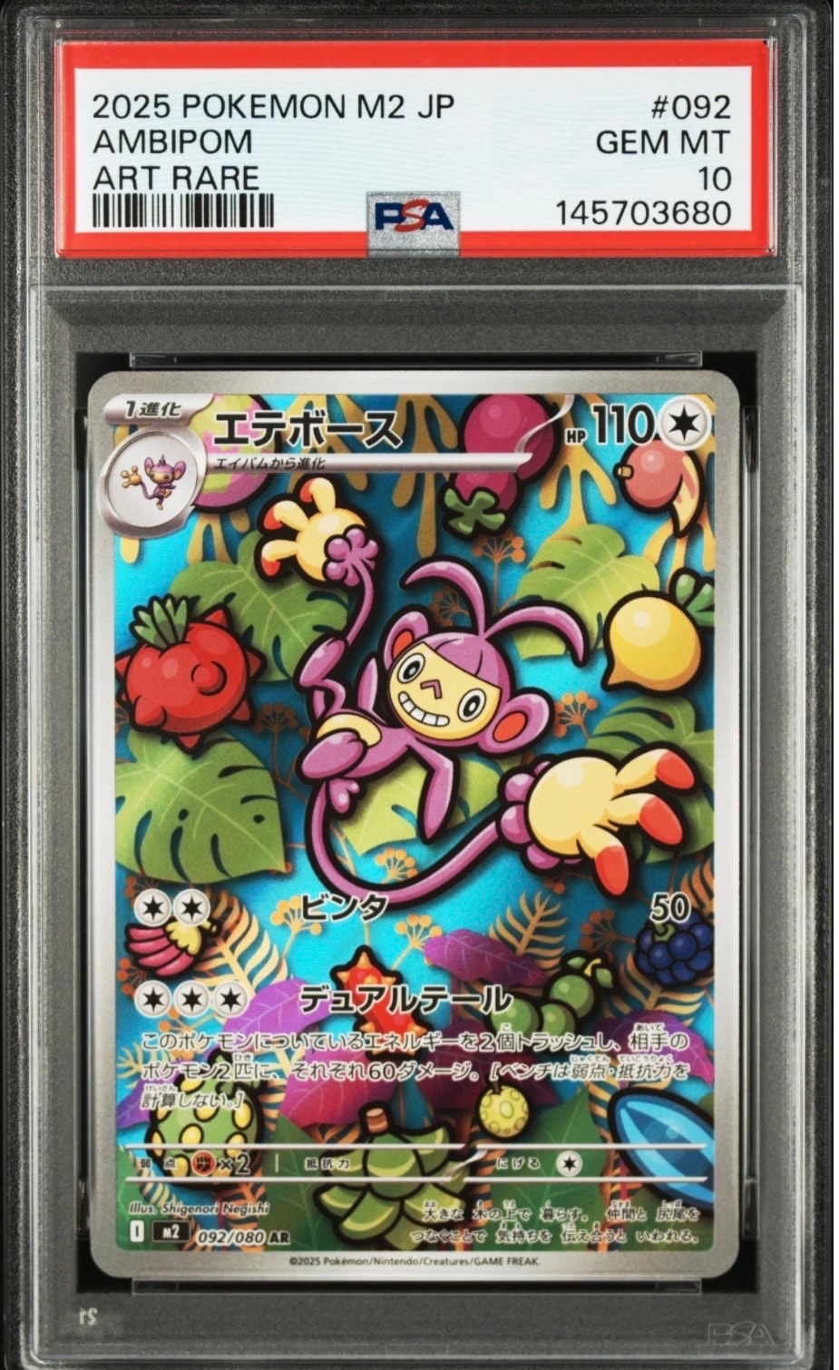 サイトウ SR[S8b 261/184](ハイクラスパック「VMAXクライマックス」)の